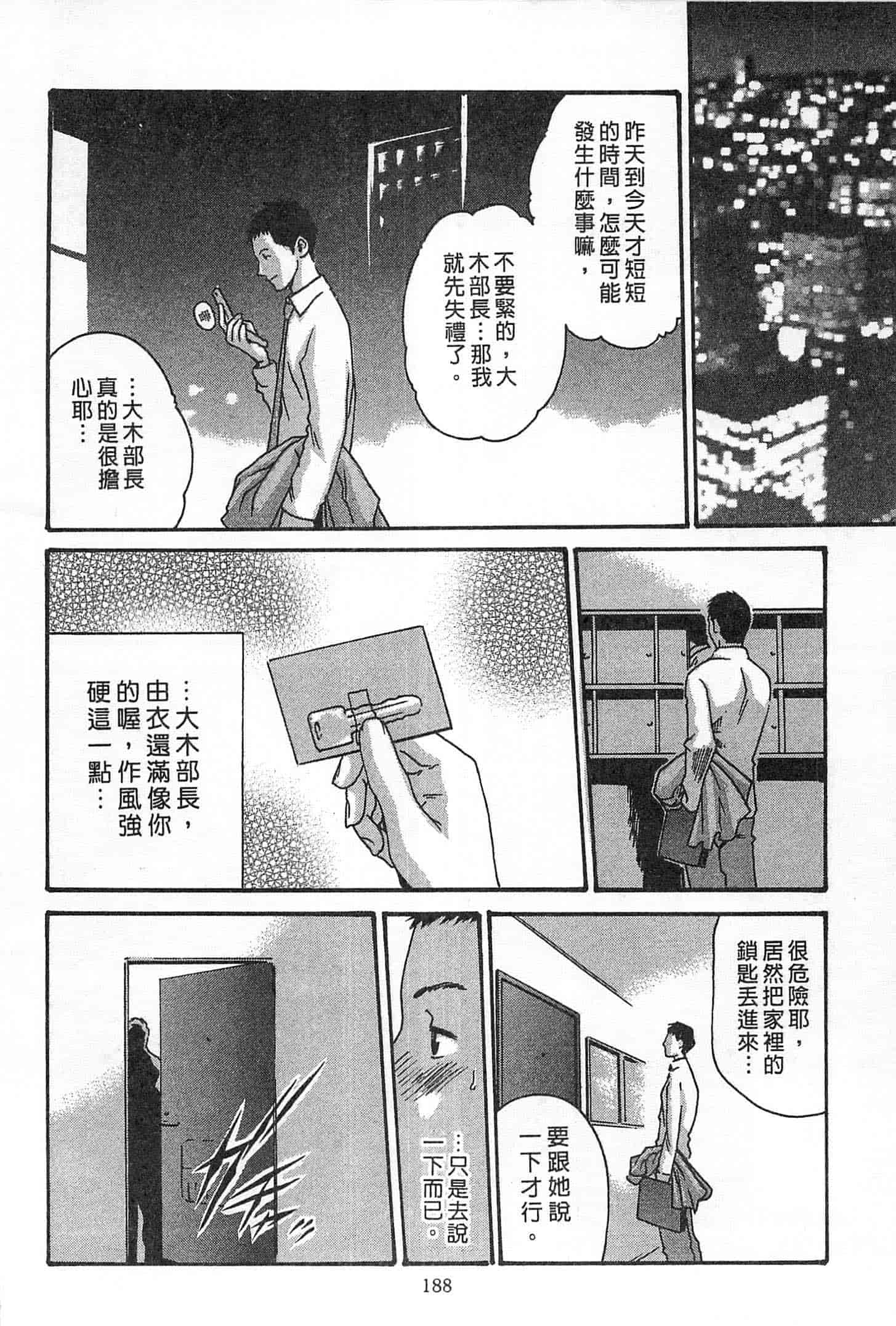 汉化版-[春輝] 精一杯の恋_第5集