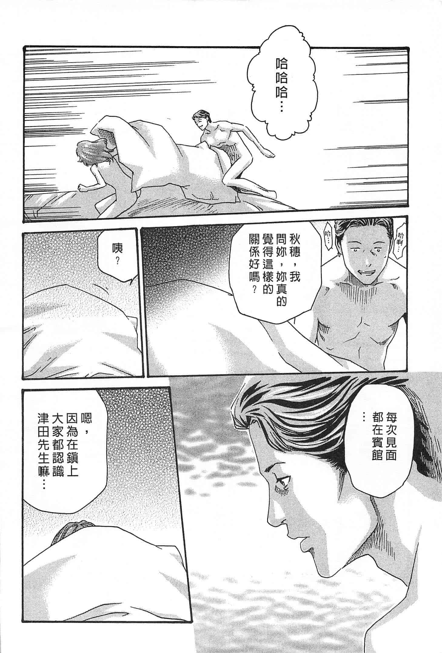 汉化版-[春輝] 精一杯の恋_第1集