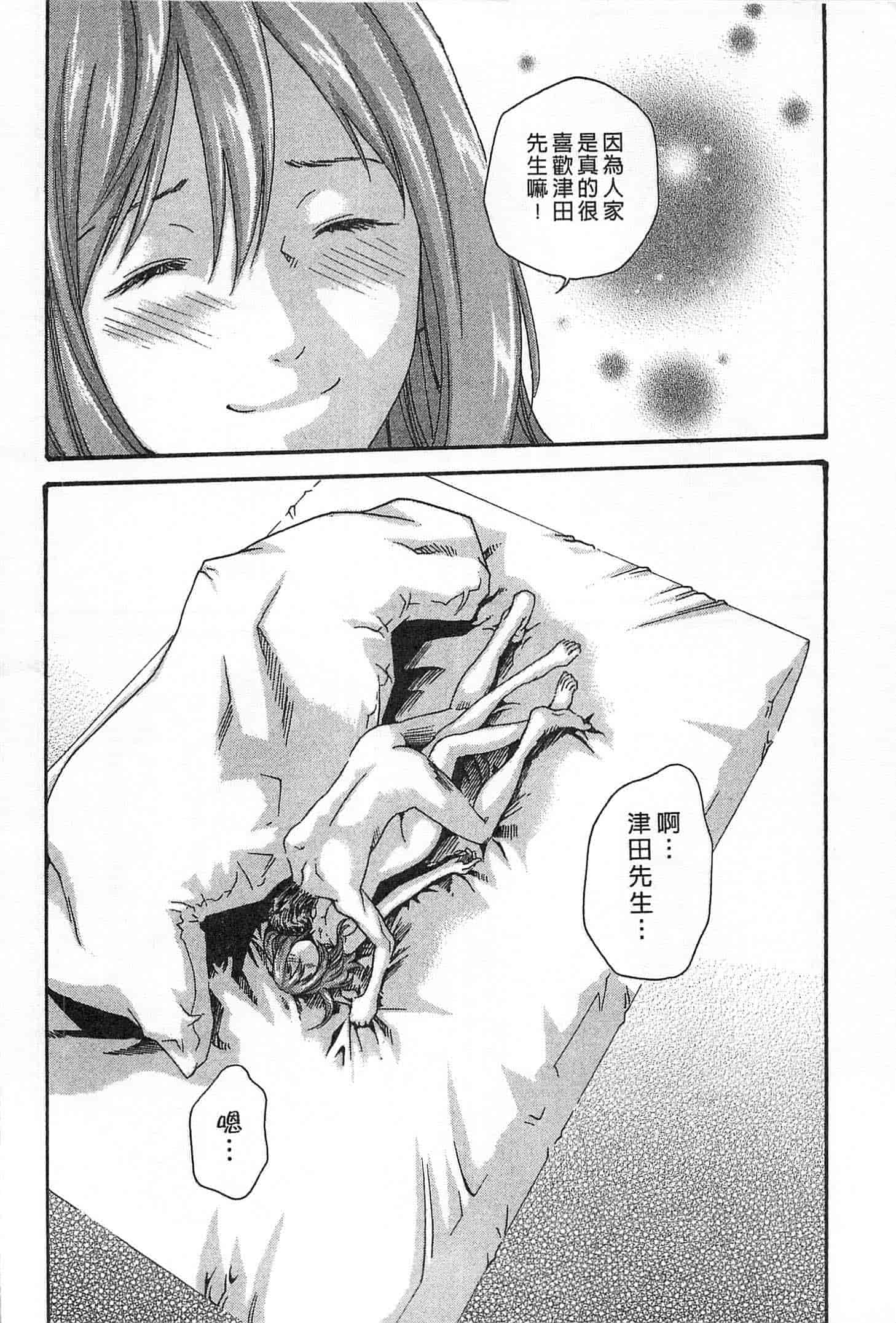 汉化版-[春輝] 精一杯の恋_第1集