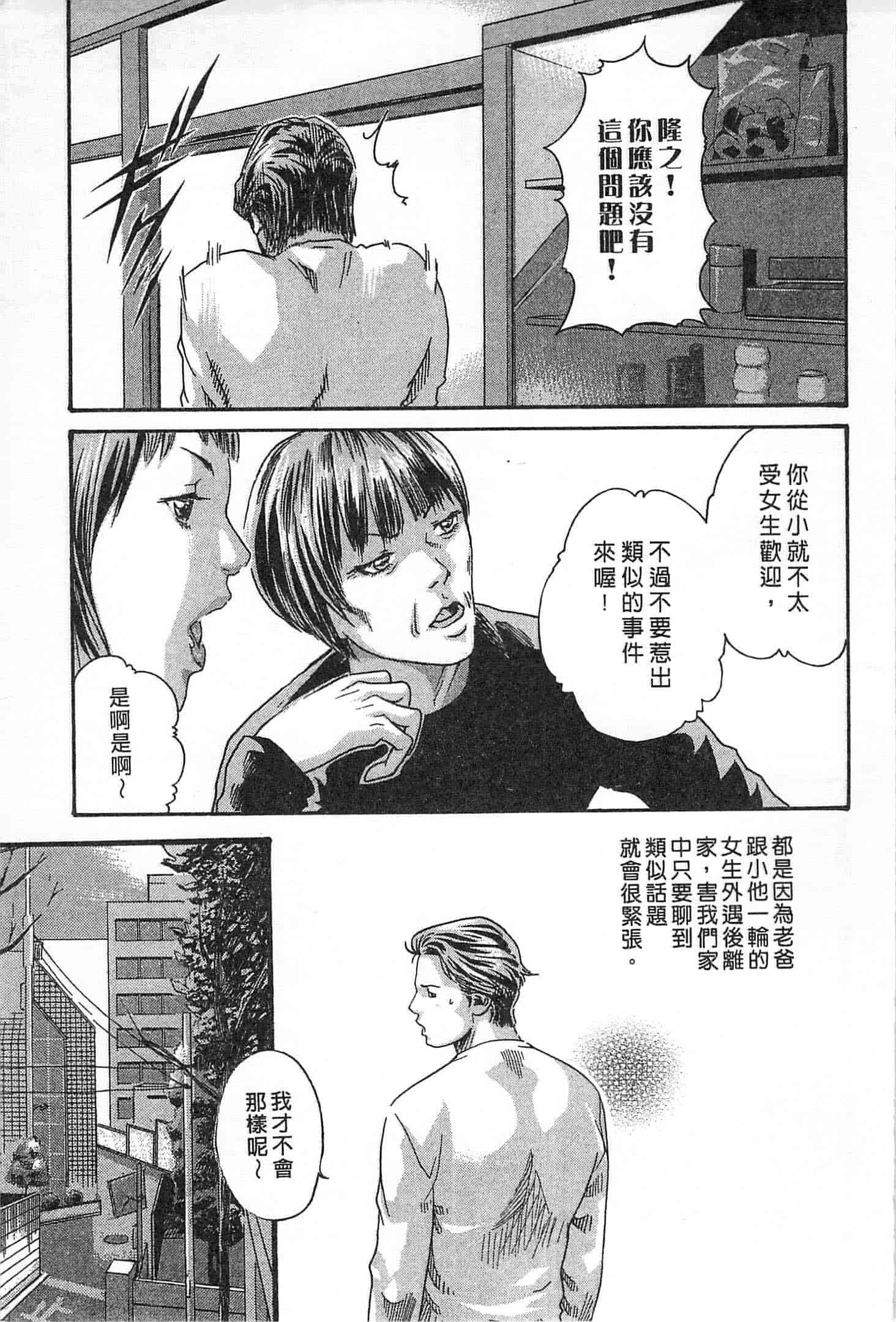 汉化版-[春輝] 精一杯の恋_第1集