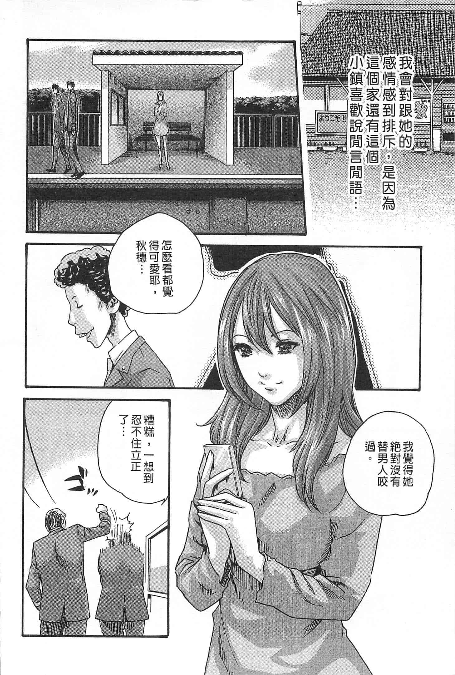 汉化版-[春輝] 精一杯の恋_第1集