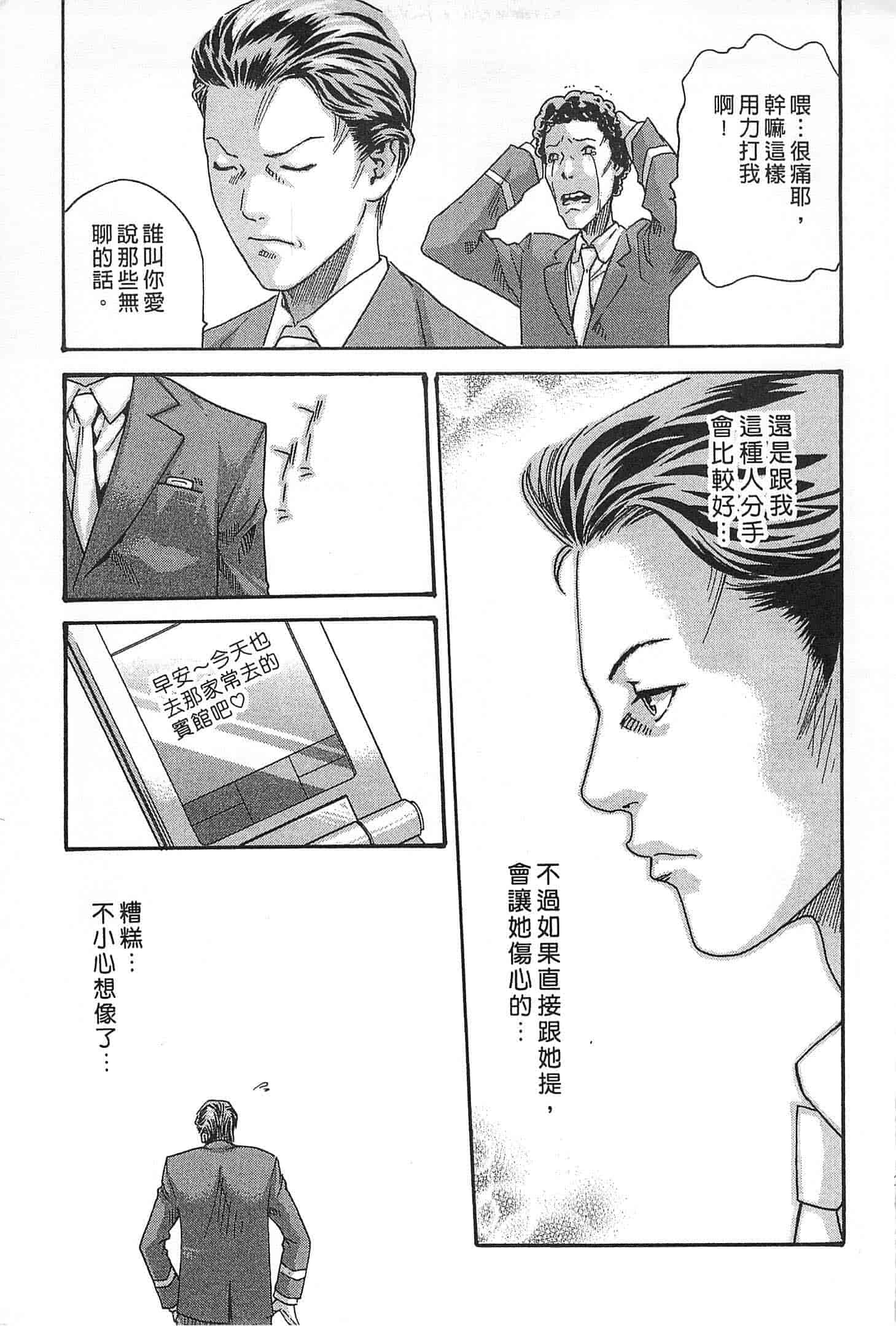 汉化版-[春輝] 精一杯の恋_第1集