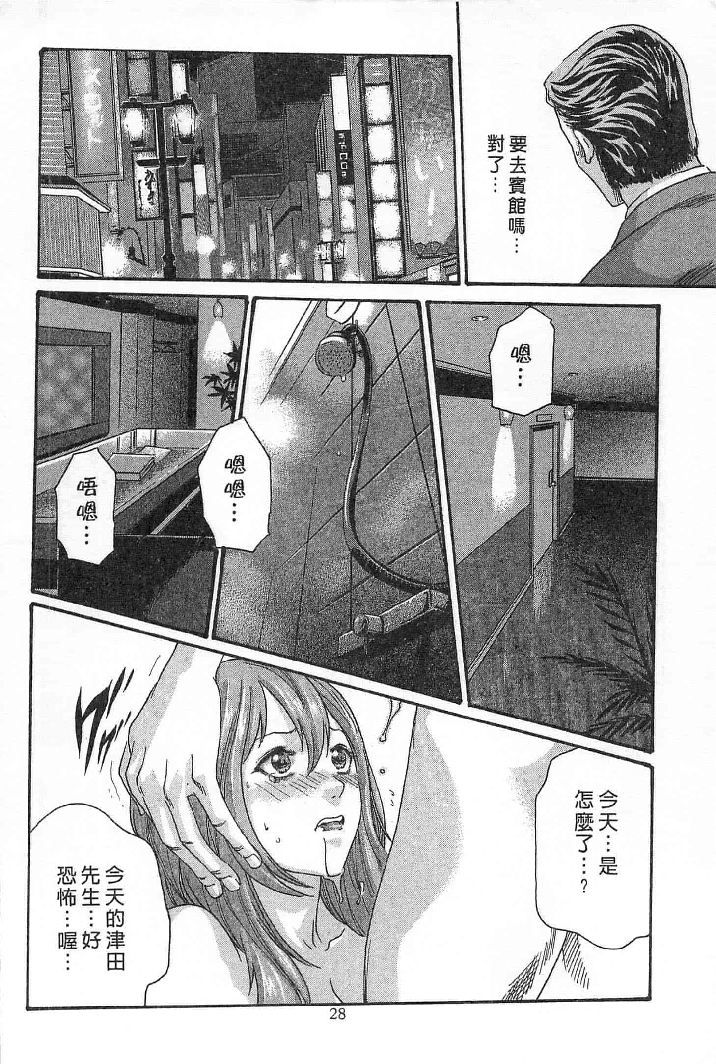 汉化版-[春輝] 精一杯の恋_第1集