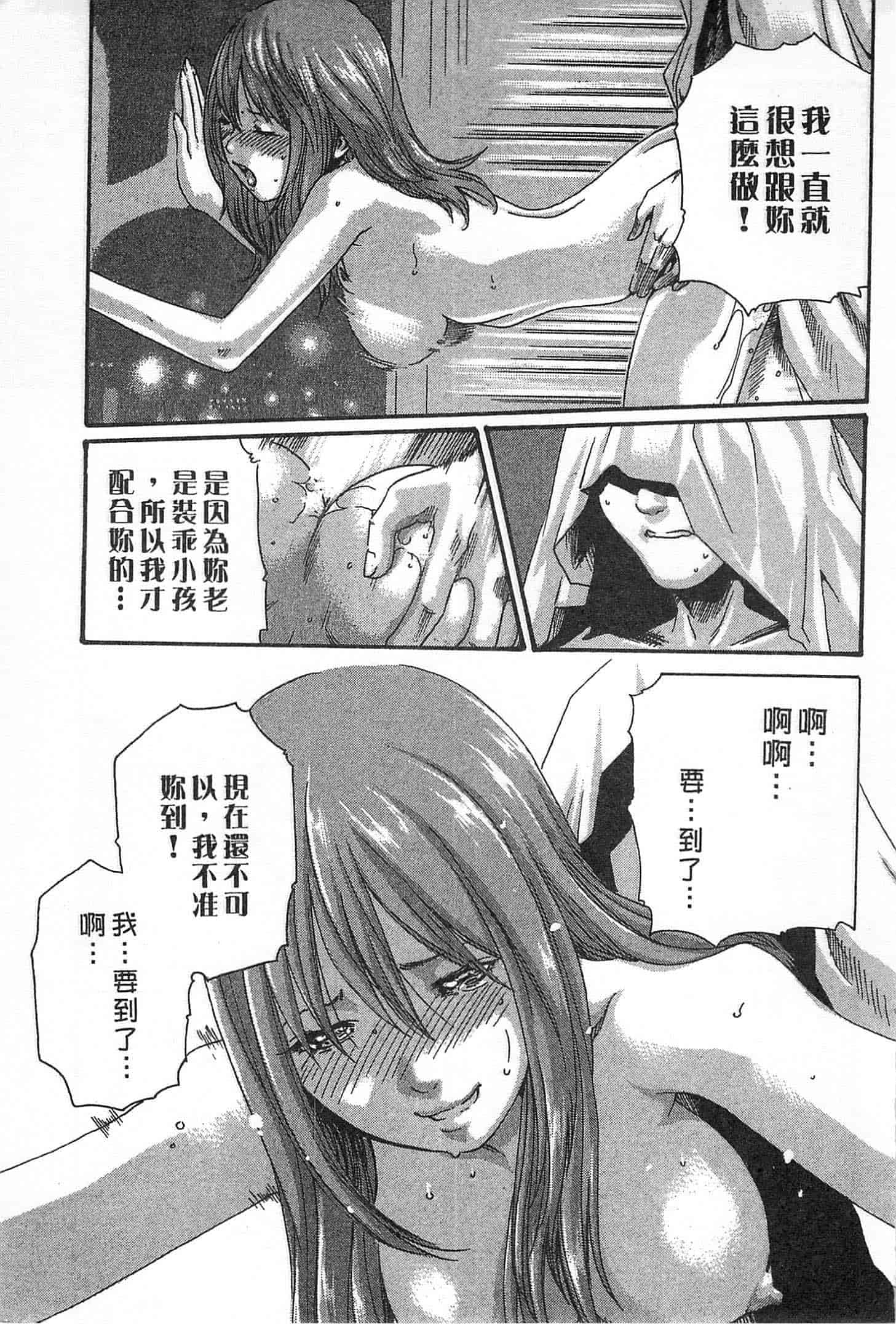 汉化版-[春輝] 精一杯の恋_第1集