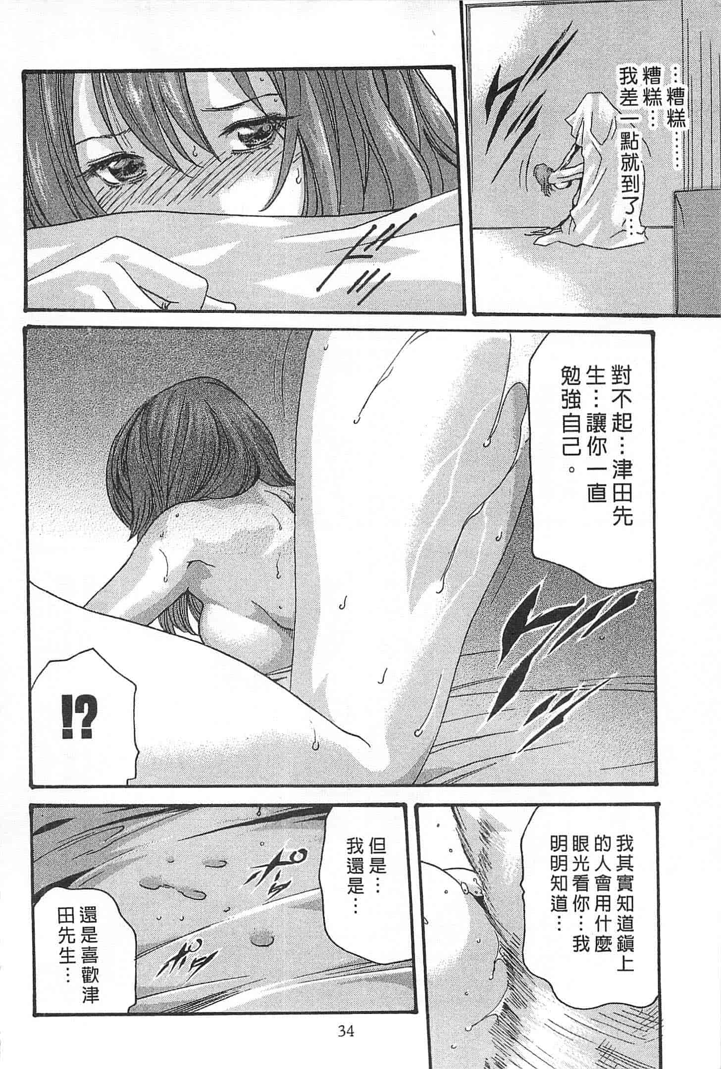 汉化版-[春輝] 精一杯の恋_第1集