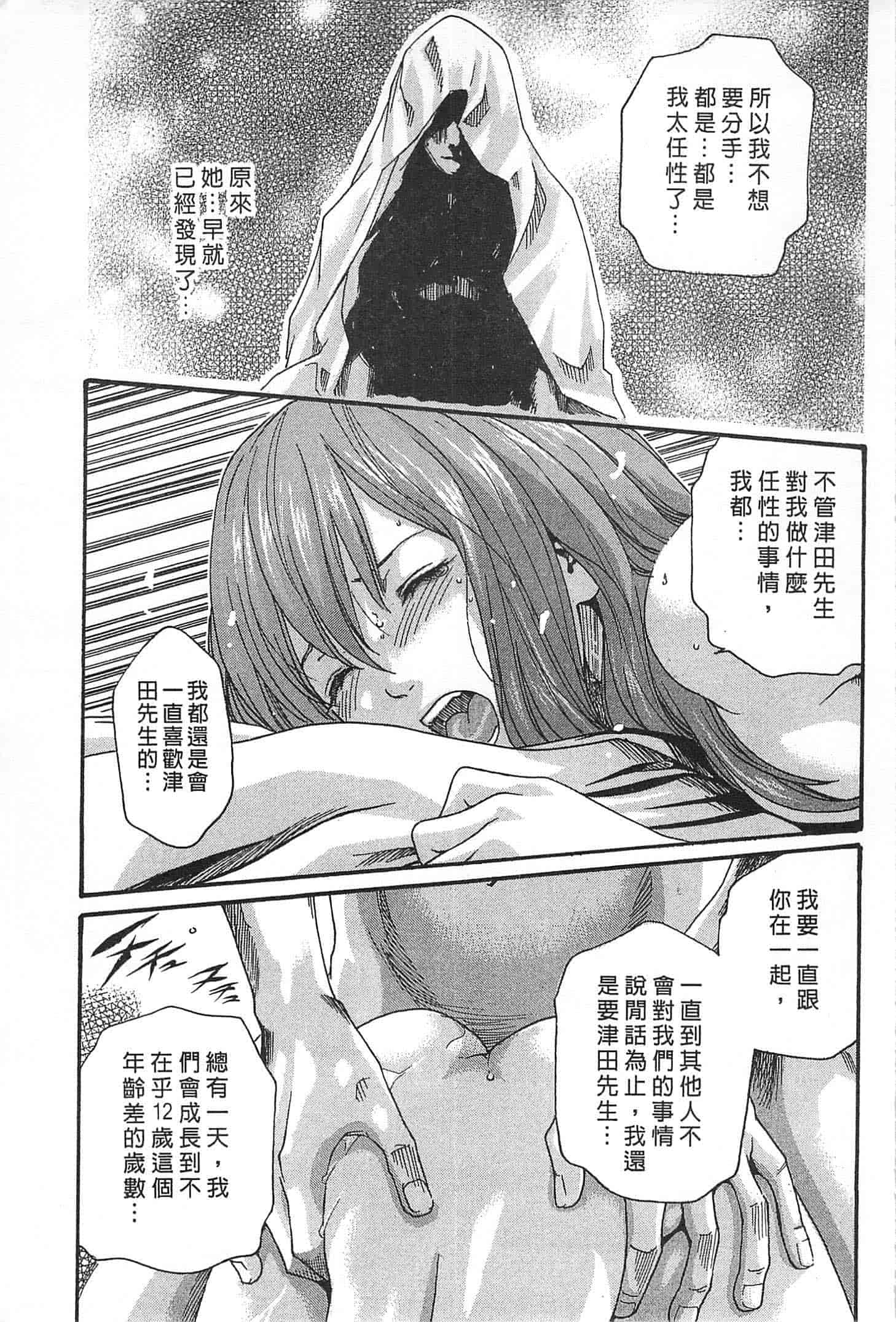 汉化版-[春輝] 精一杯の恋_第1集