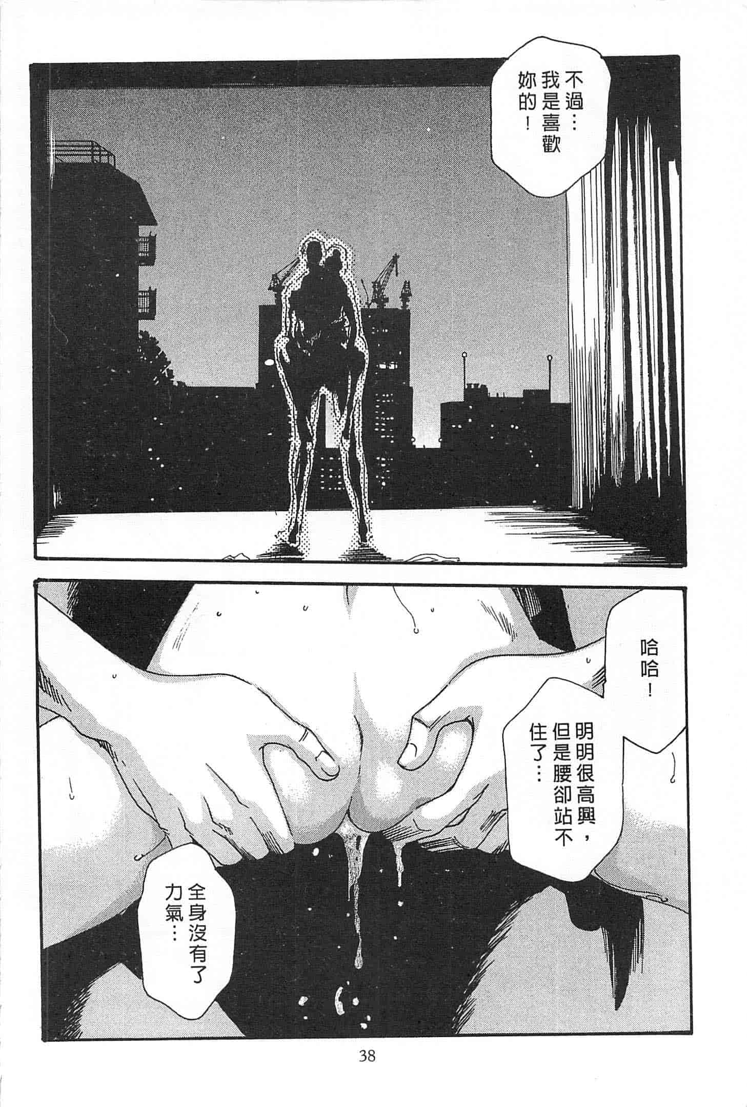 汉化版-[春輝] 精一杯の恋_第1集