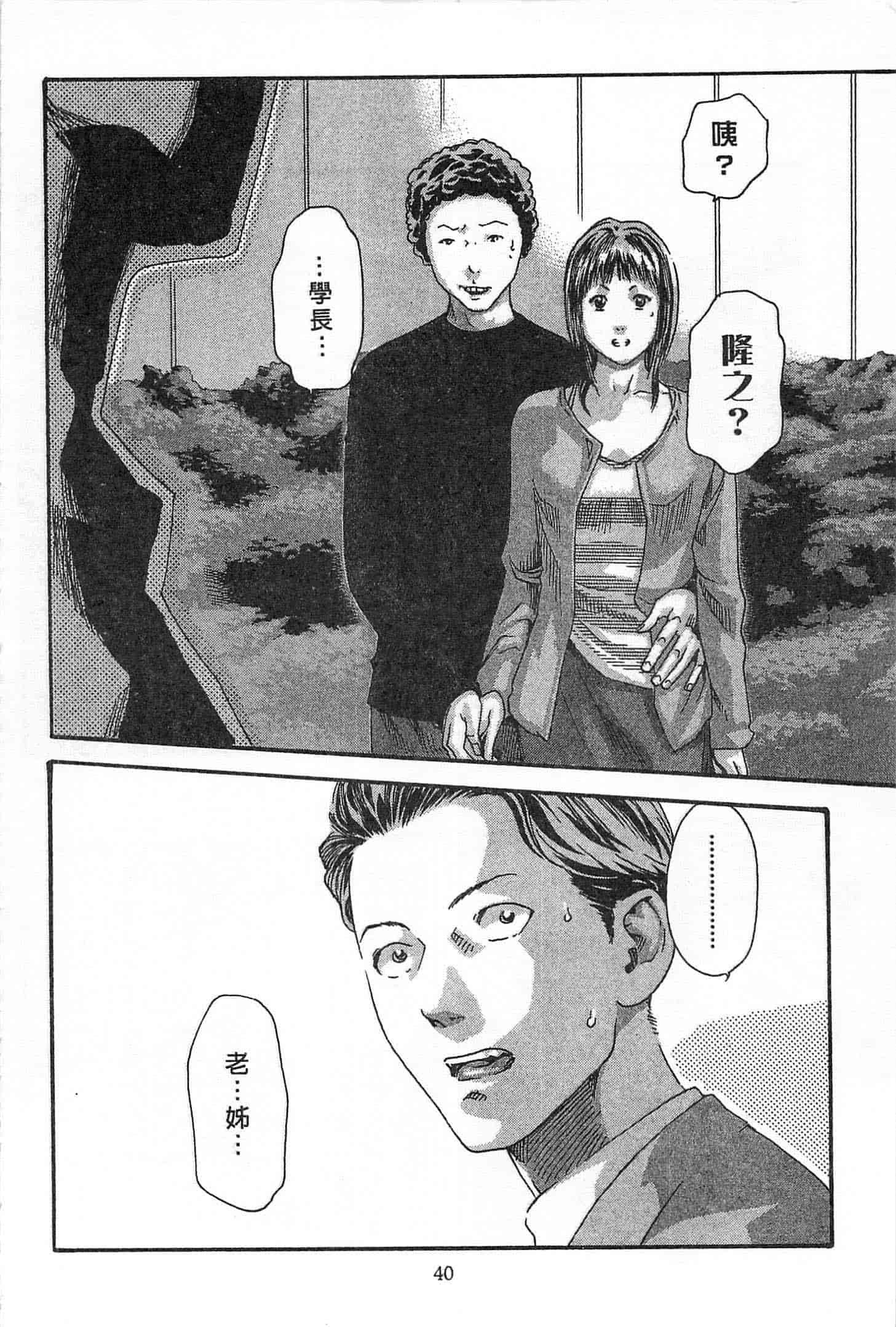 汉化版-[春輝] 精一杯の恋_第2集