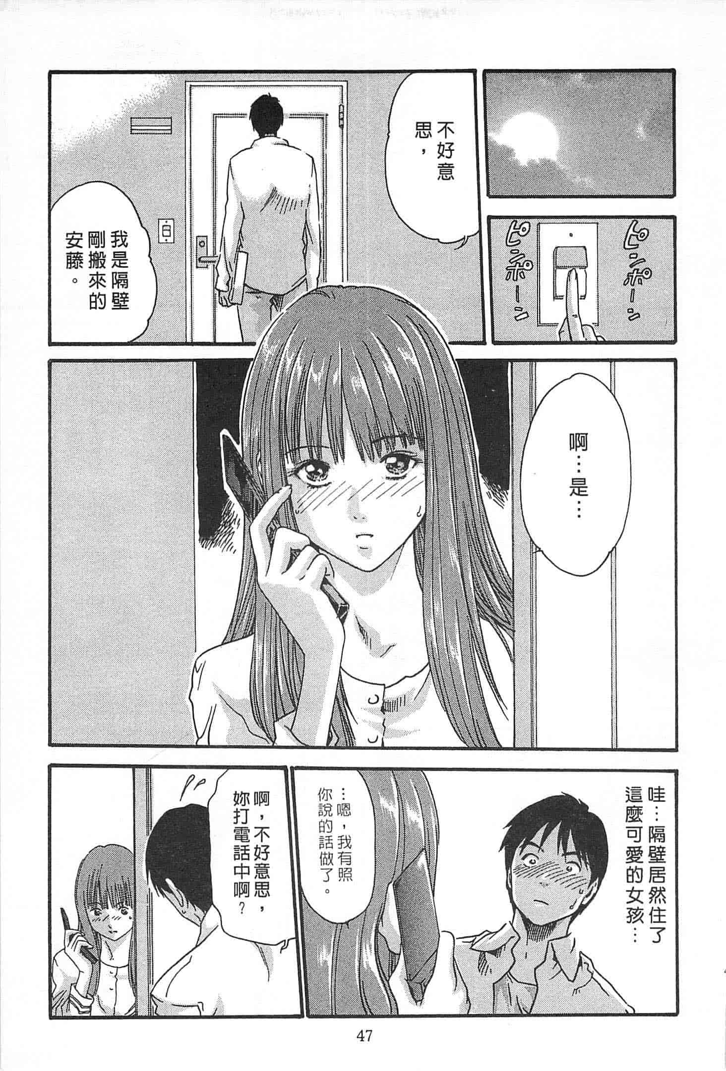 汉化版-[春輝] 精一杯の恋_第2集