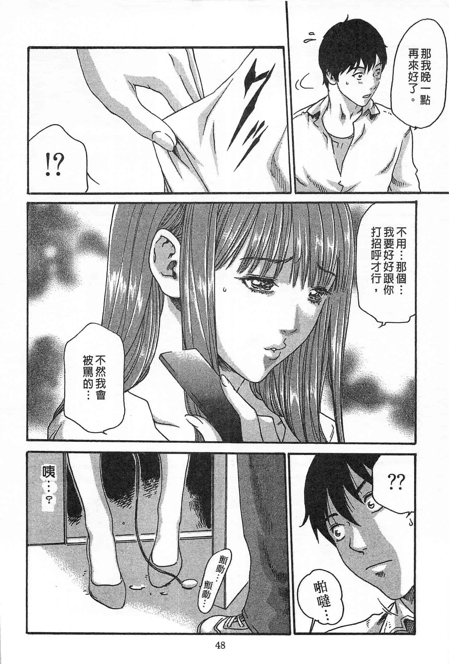 汉化版-[春輝] 精一杯の恋_第2集