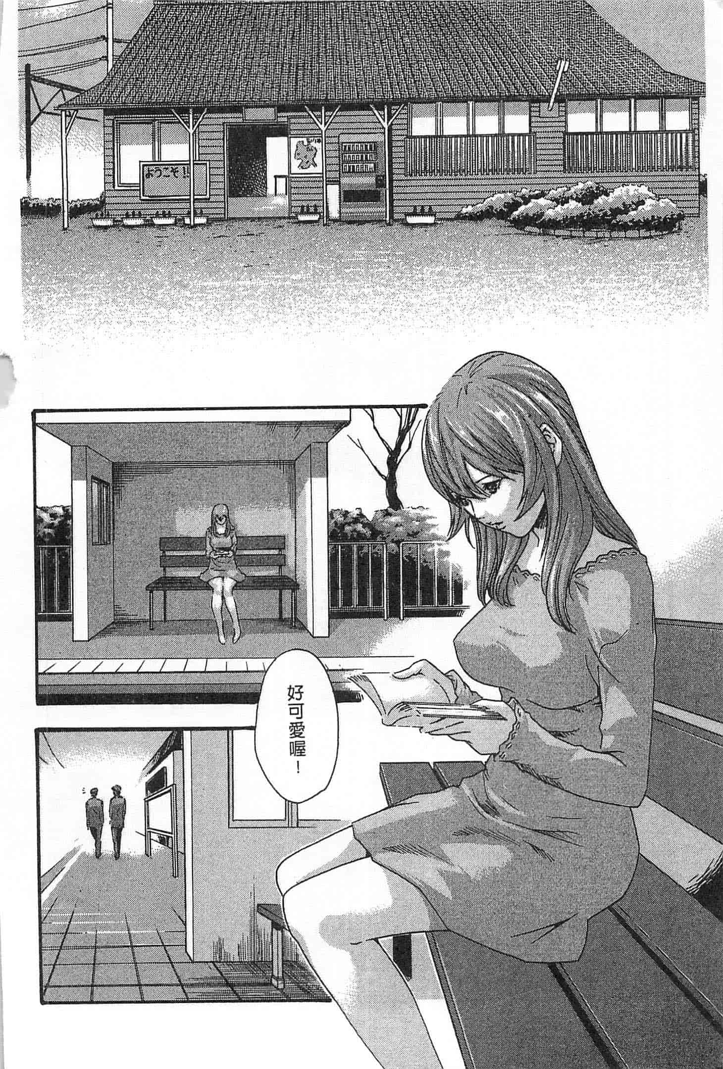 汉化版-[春輝] 精一杯の恋_第1集