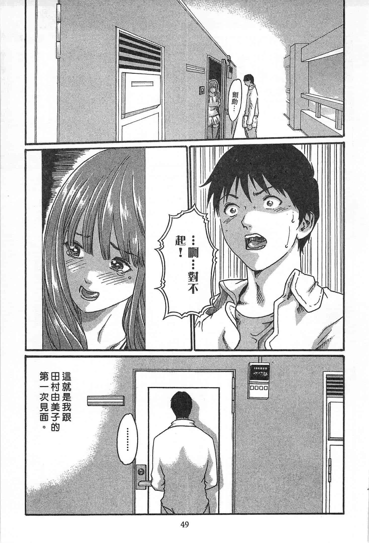 汉化版-[春輝] 精一杯の恋_第2集