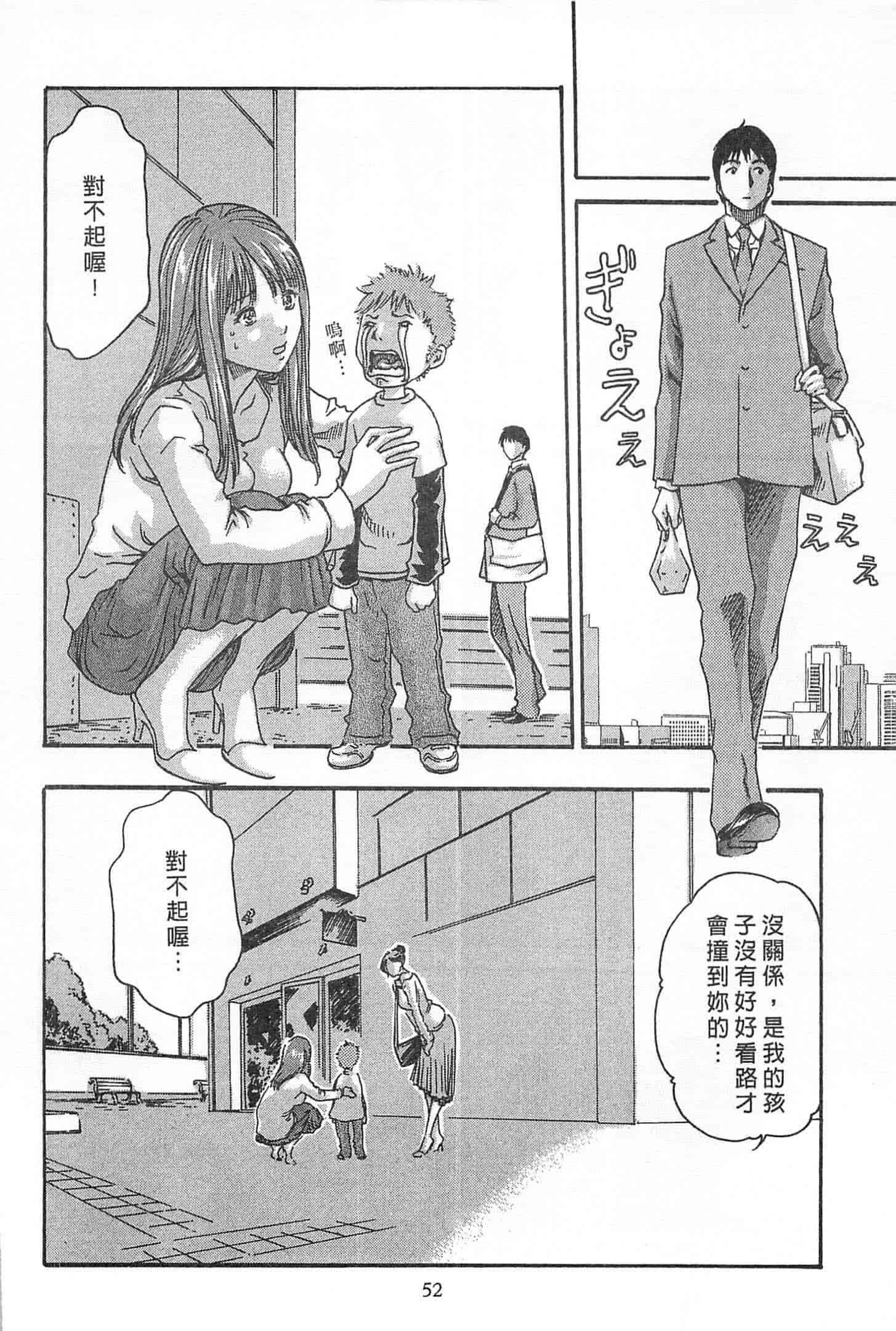 汉化版-[春輝] 精一杯の恋_第2集