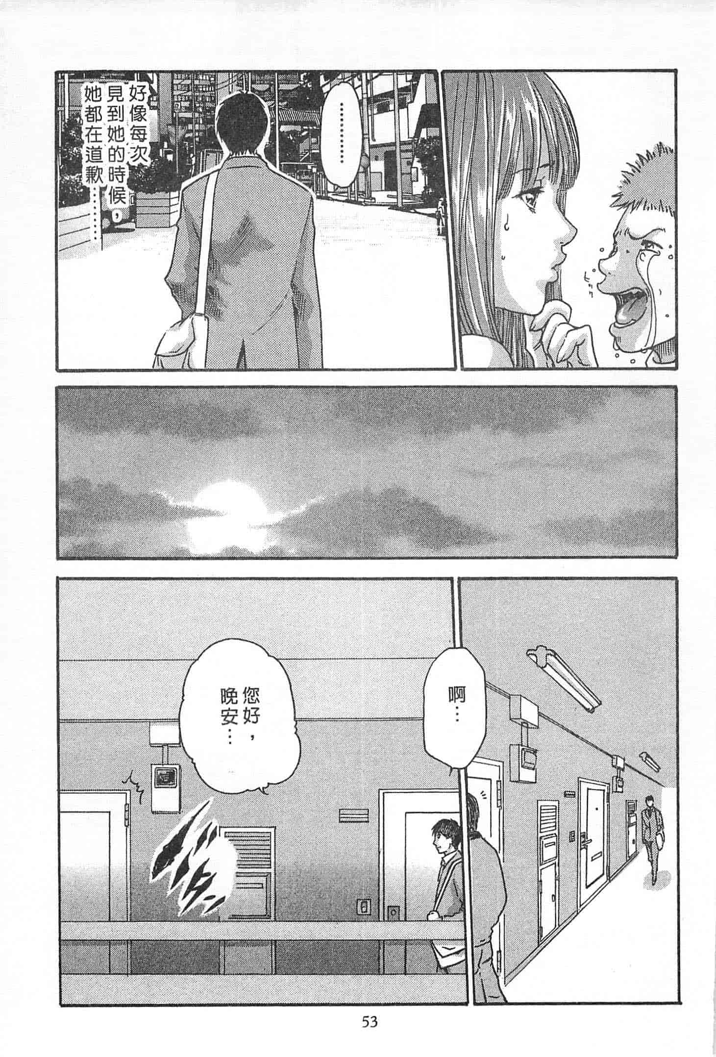 汉化版-[春輝] 精一杯の恋_第2集