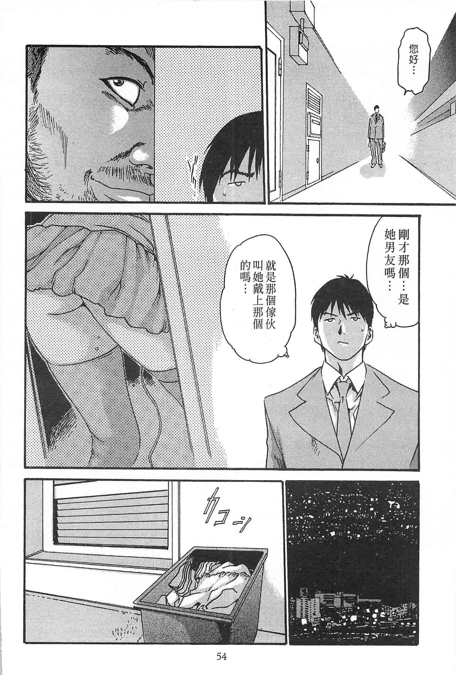 汉化版-[春輝] 精一杯の恋_第2集
