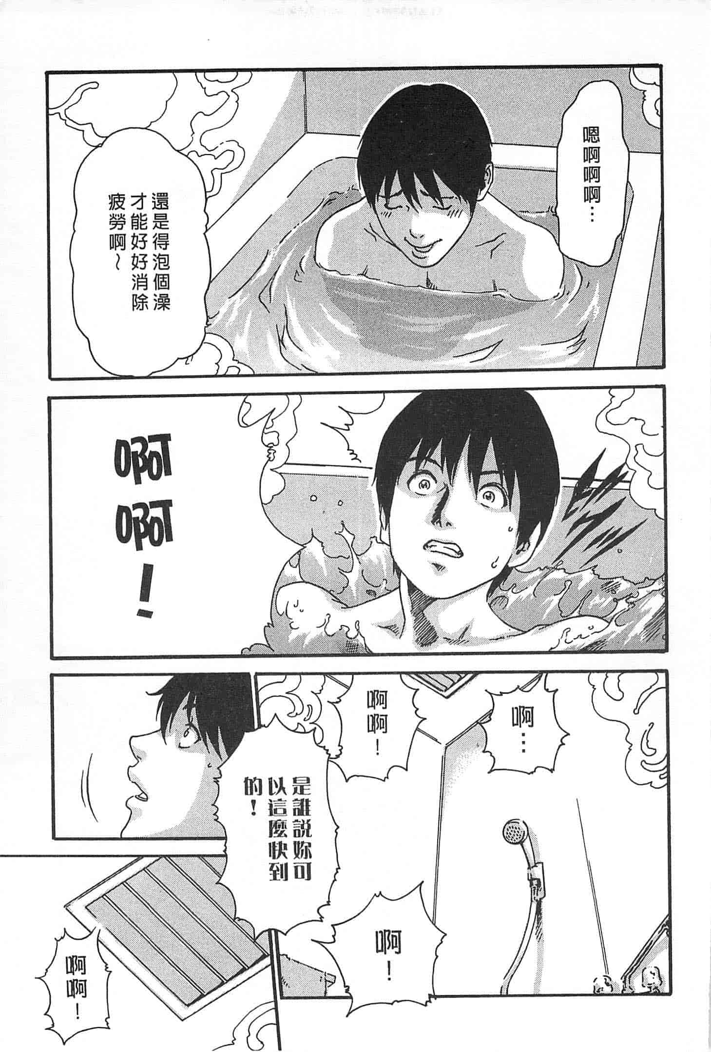 汉化版-[春輝] 精一杯の恋_第2集