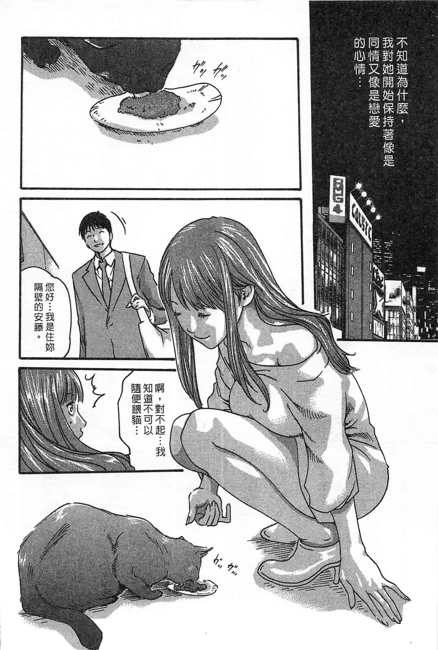 汉化版-[春輝] 精一杯の恋_第2集