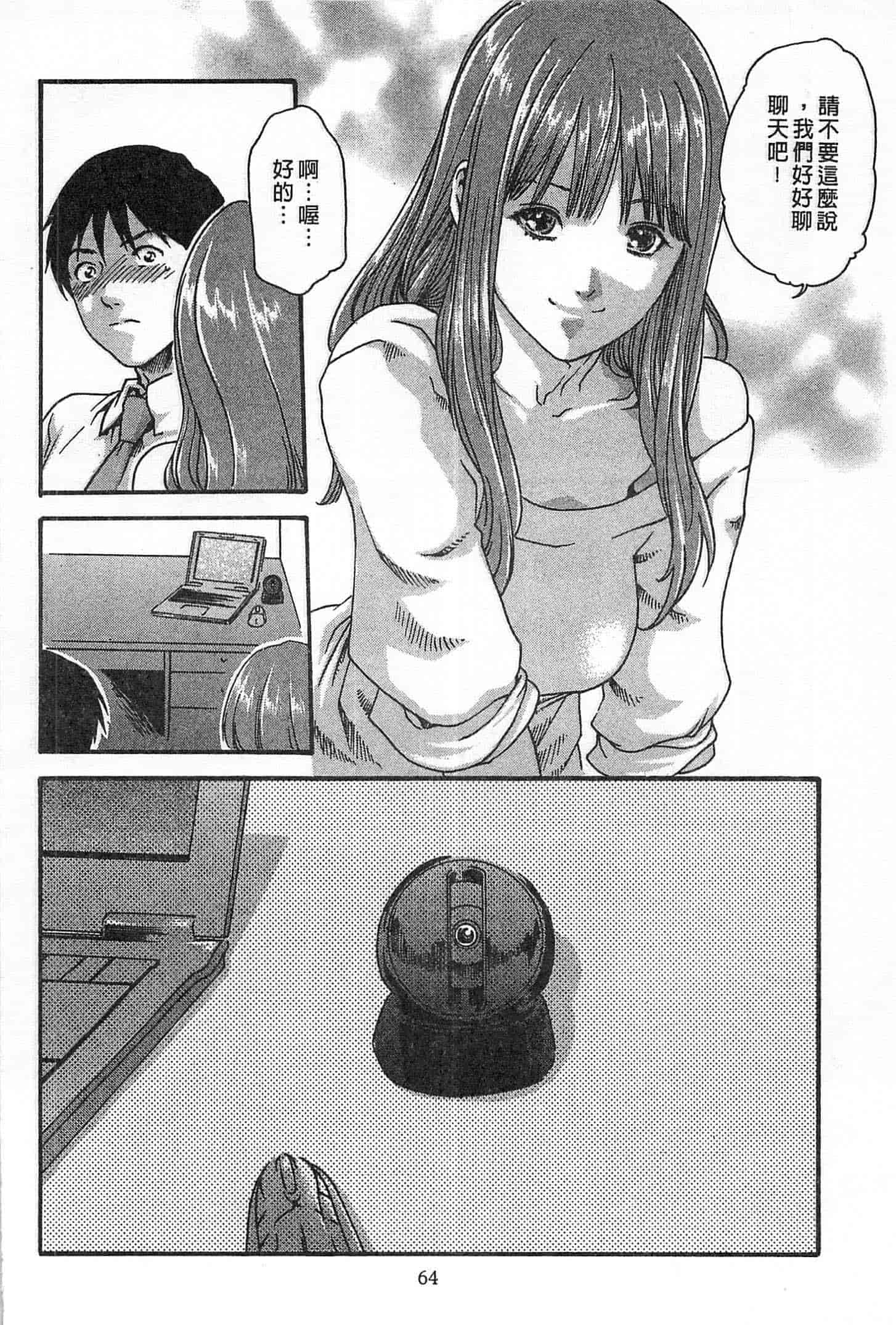 汉化版-[春輝] 精一杯の恋_第2集