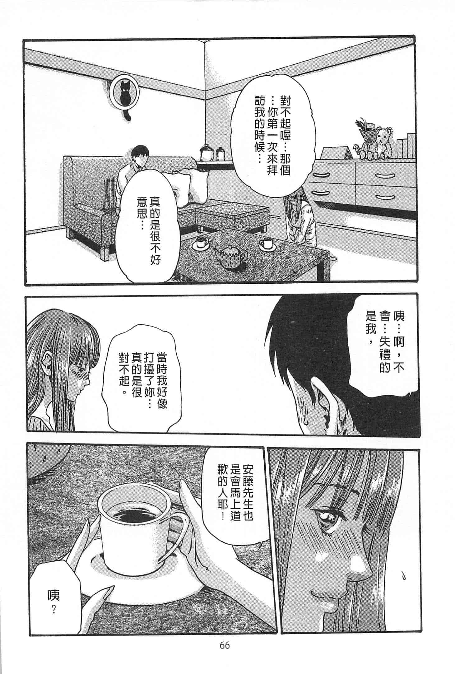 汉化版-[春輝] 精一杯の恋_第2集