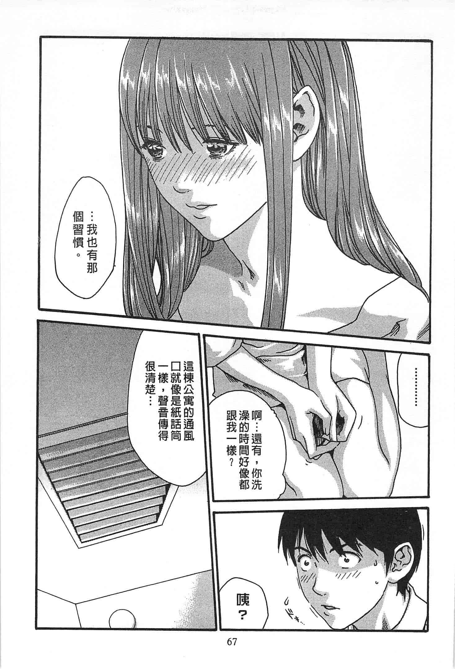 汉化版-[春輝] 精一杯の恋_第2集