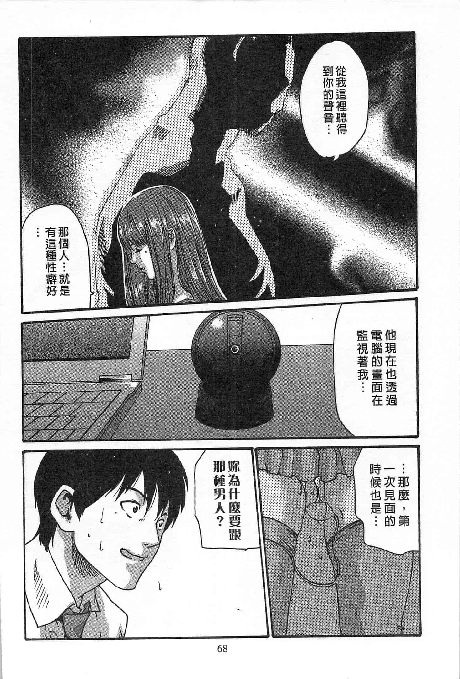 汉化版-[春輝] 精一杯の恋_第2集