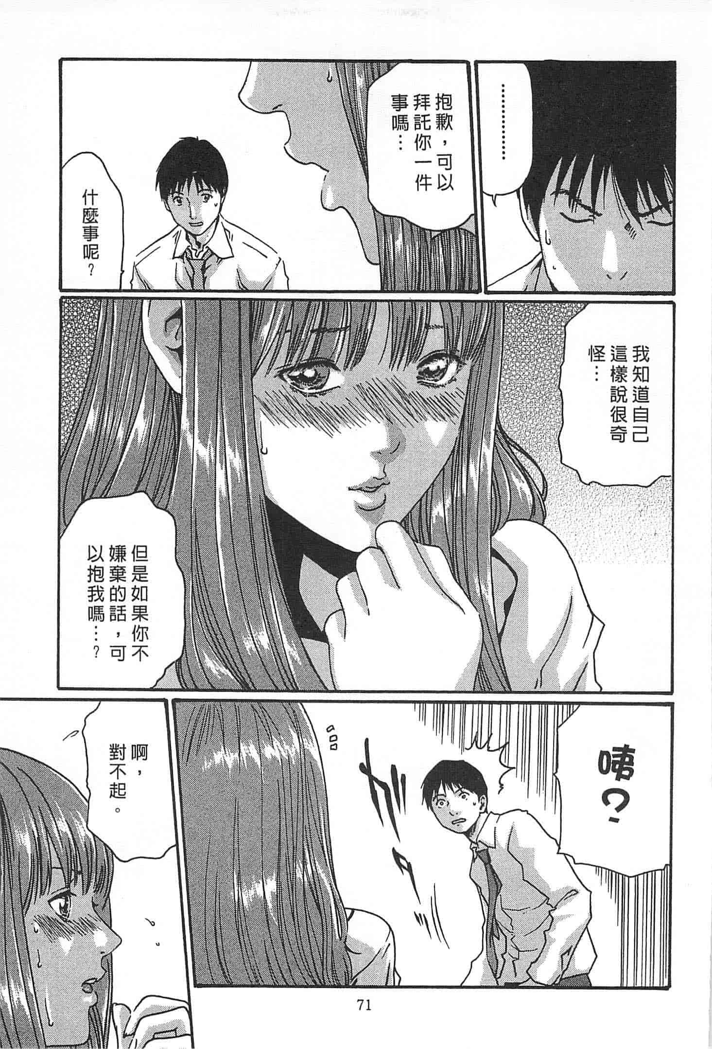 汉化版-[春輝] 精一杯の恋_第2集
