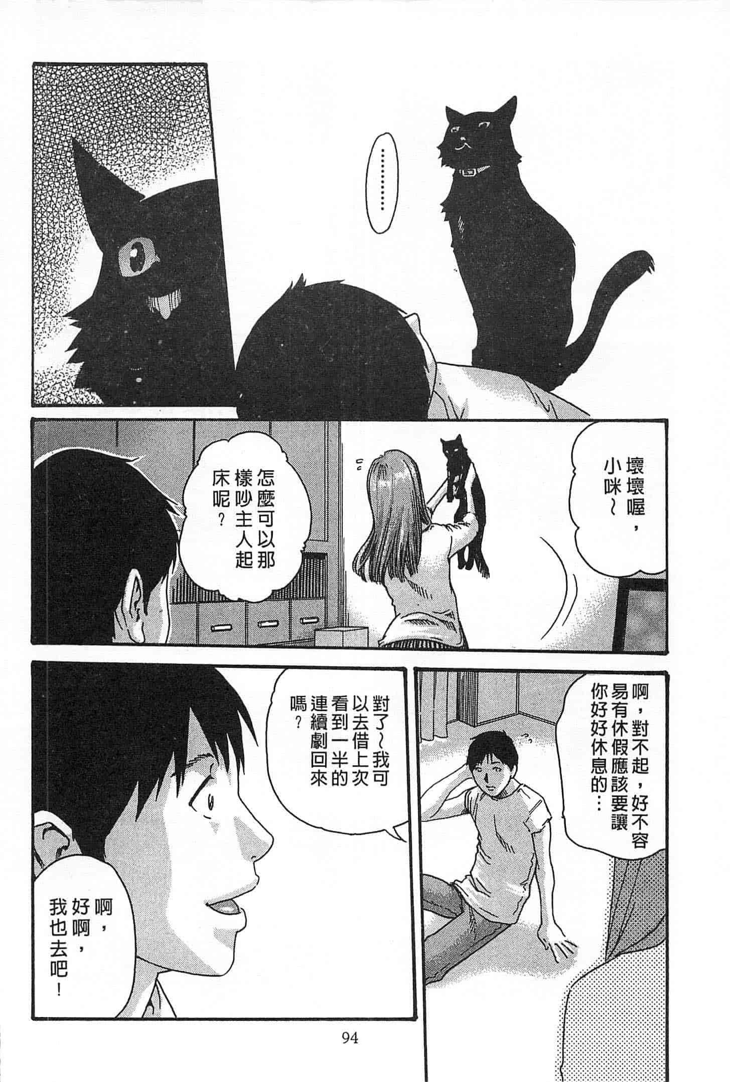汉化版-[春輝] 精一杯の恋_第3集