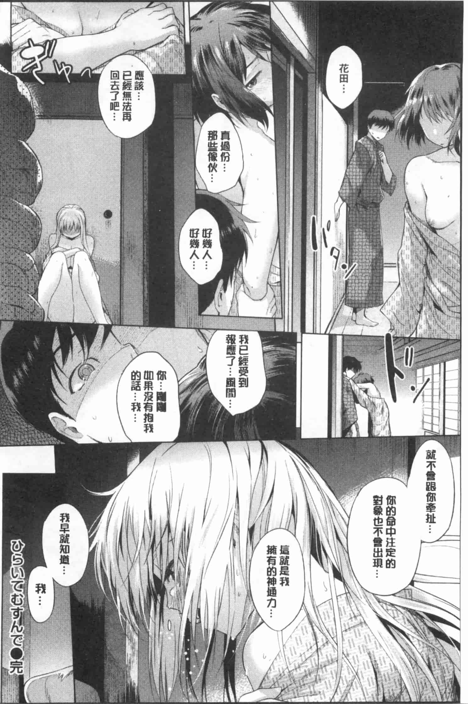 汉化版-[みさぎ和] 初恋スワップ_第4集