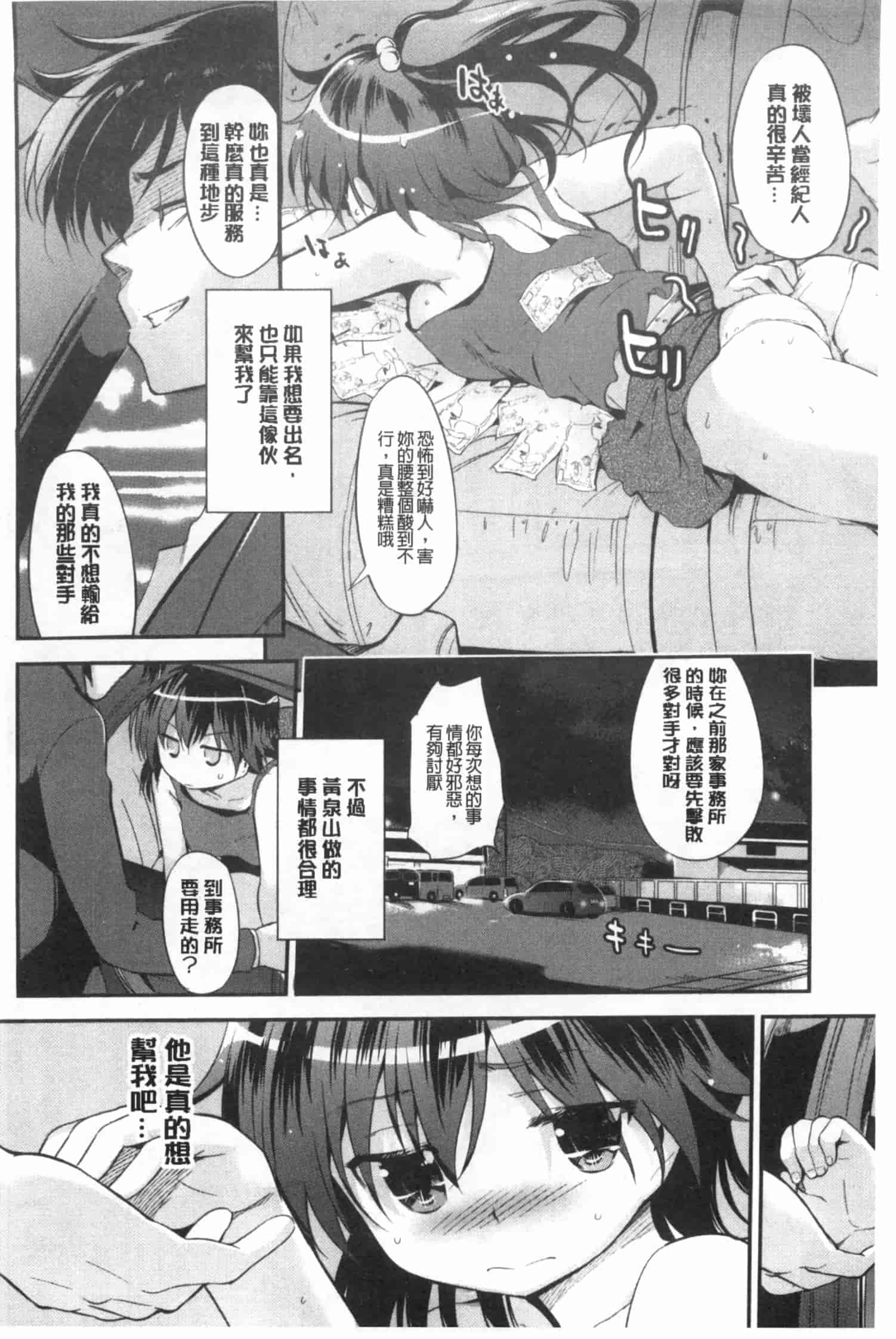 汉化版-[みさぎ和] 初恋スワップ_第5集