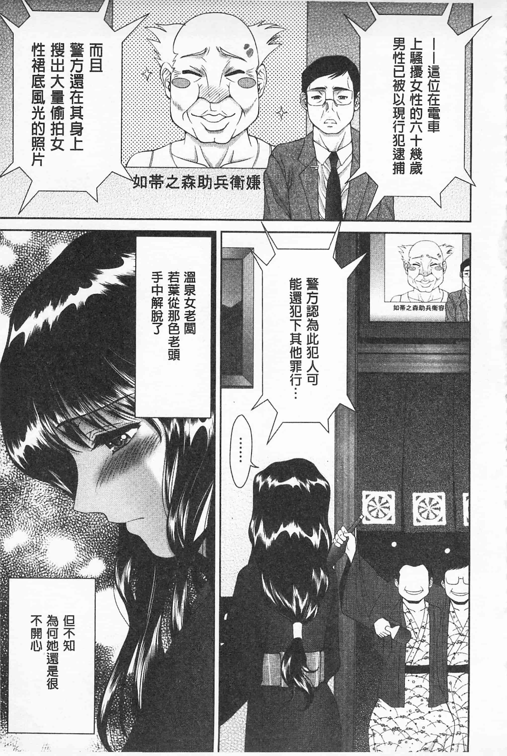 汉化版-[朝倉満] 桃エロびっち_第1集