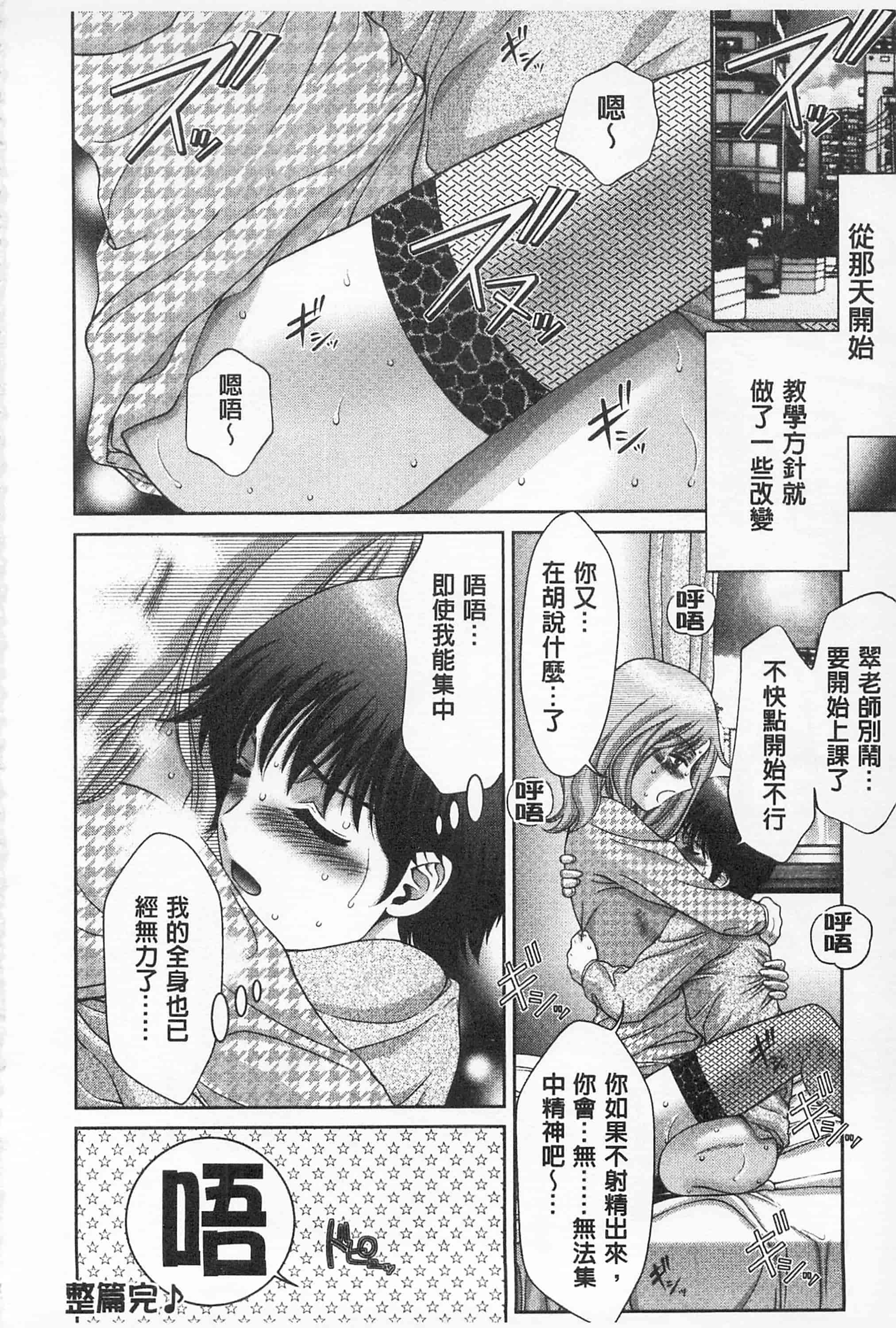 汉化版-[朝倉満] 桃エロびっち_第3集