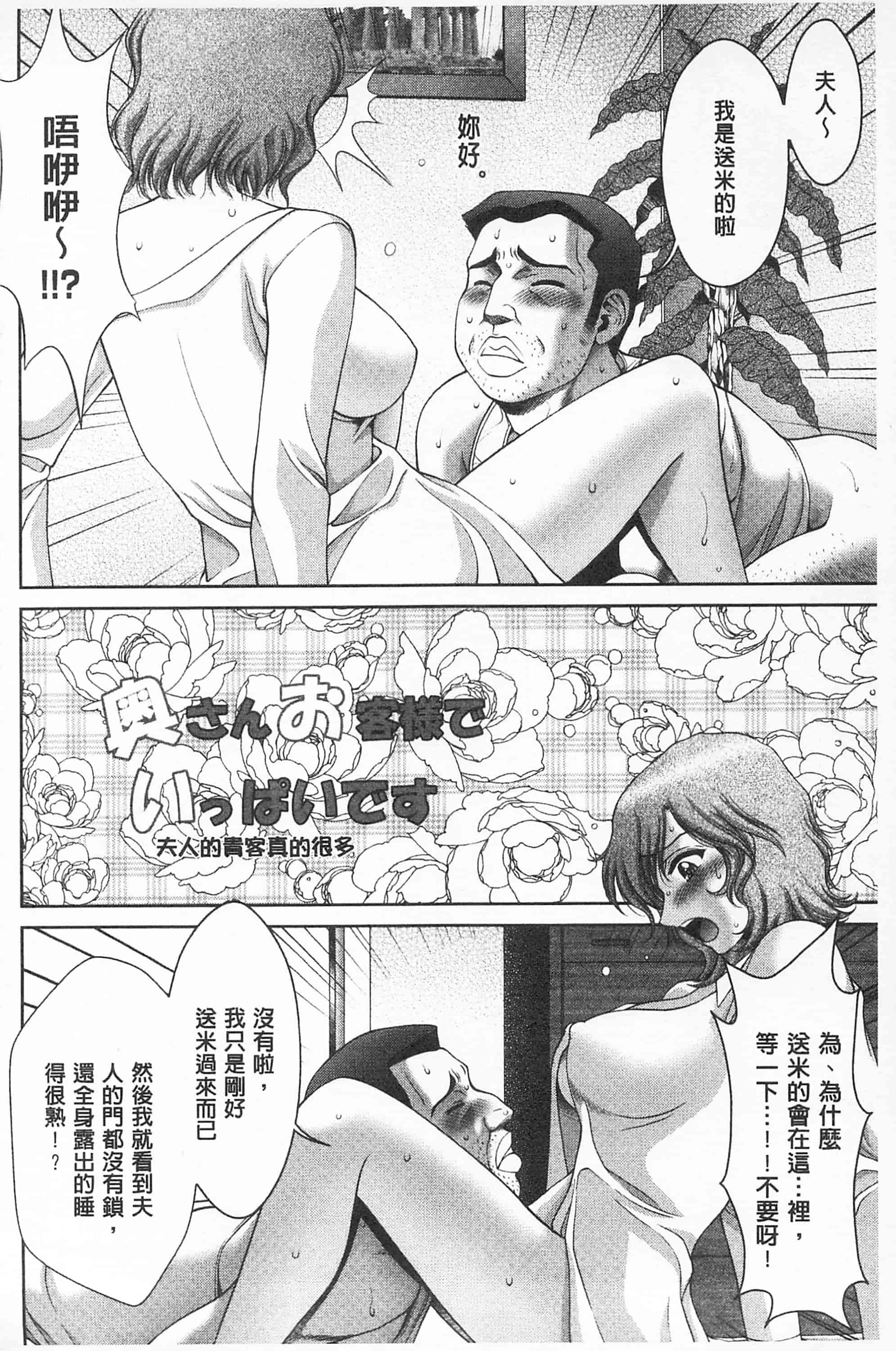 汉化版-[朝倉満] 桃エロびっち_第4集