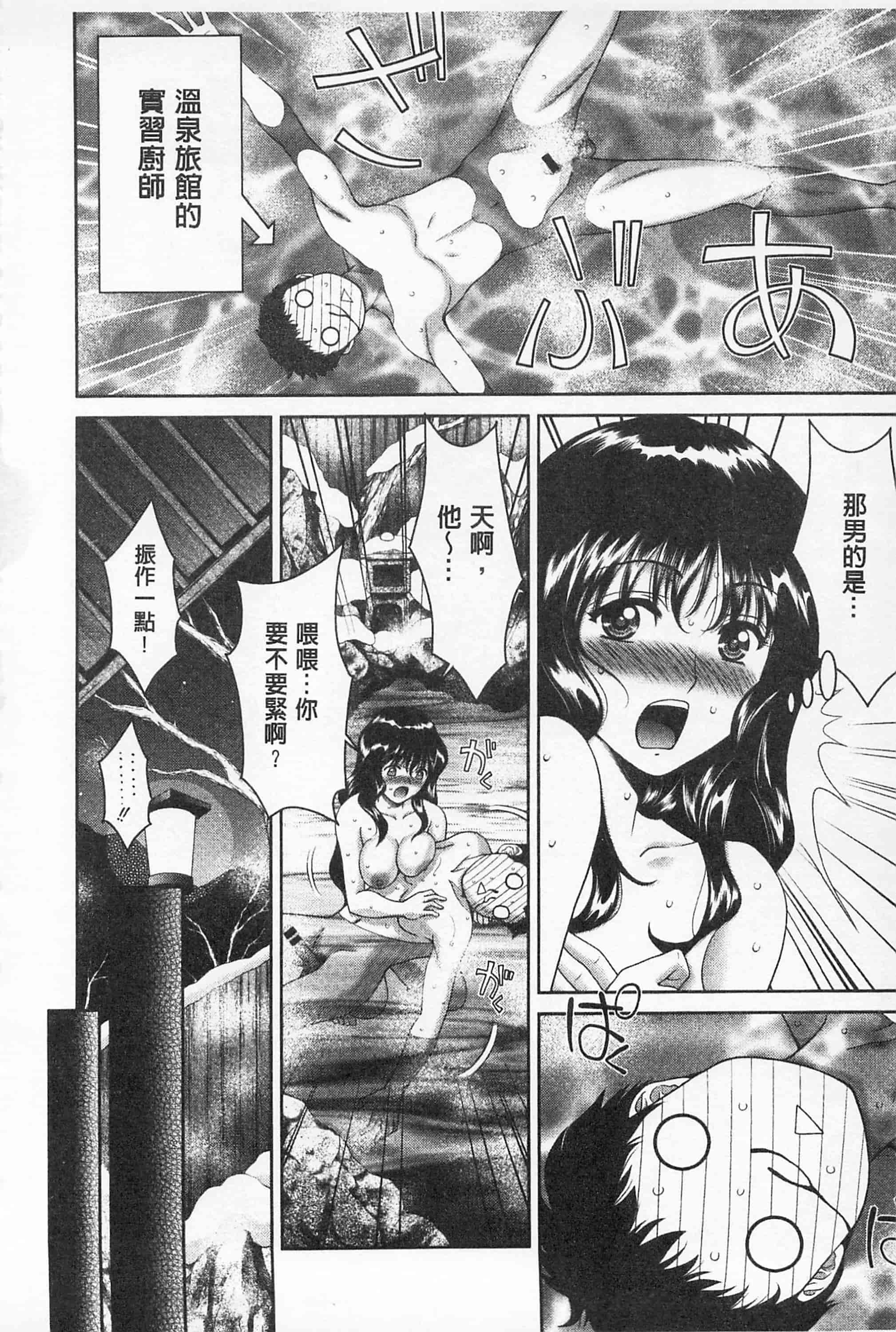 汉化版-[朝倉満] 桃エロびっち_第1集