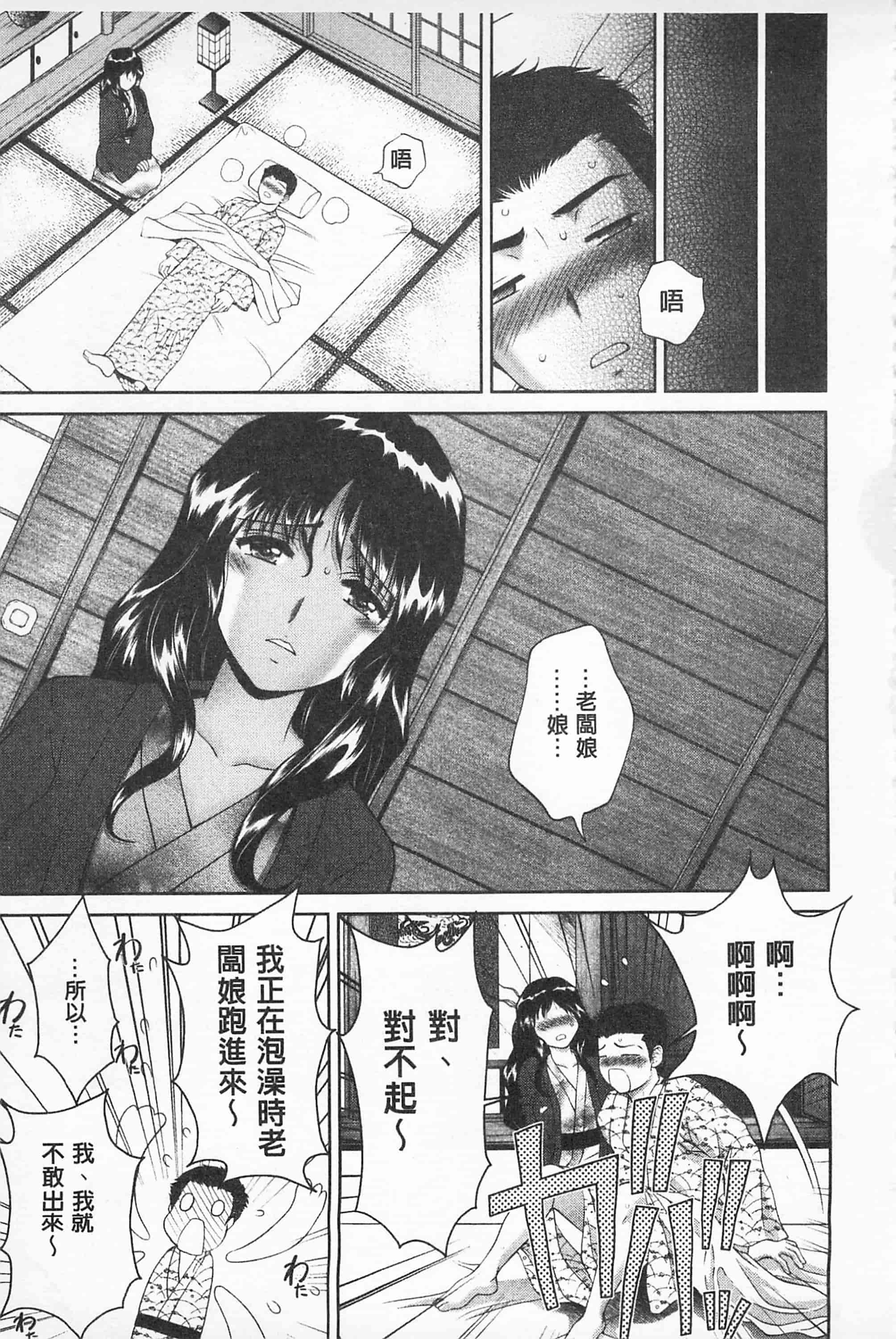 汉化版-[朝倉満] 桃エロびっち_第1集