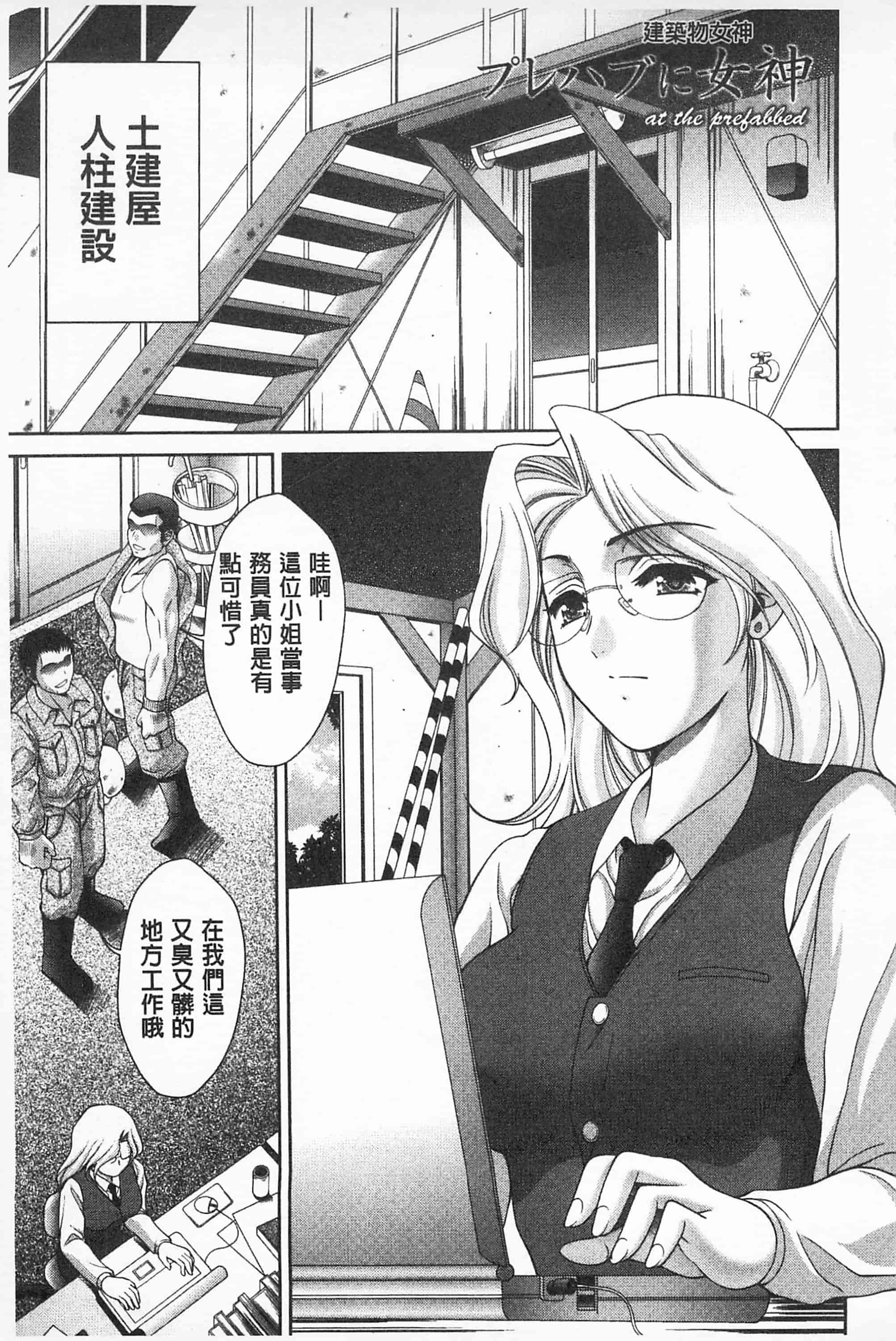 汉化版-[朝倉満] 桃エロびっち_第4集
