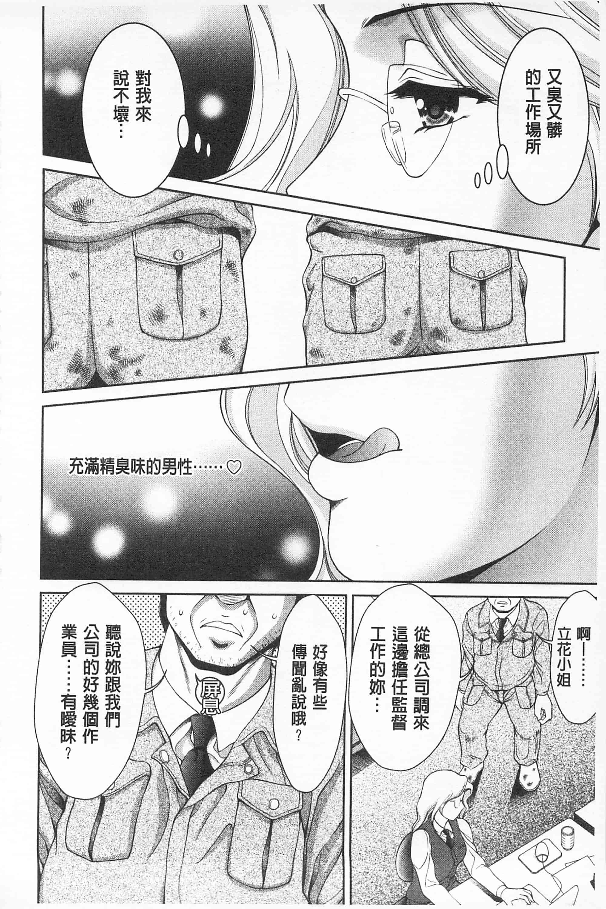 汉化版-[朝倉満] 桃エロびっち_第4集