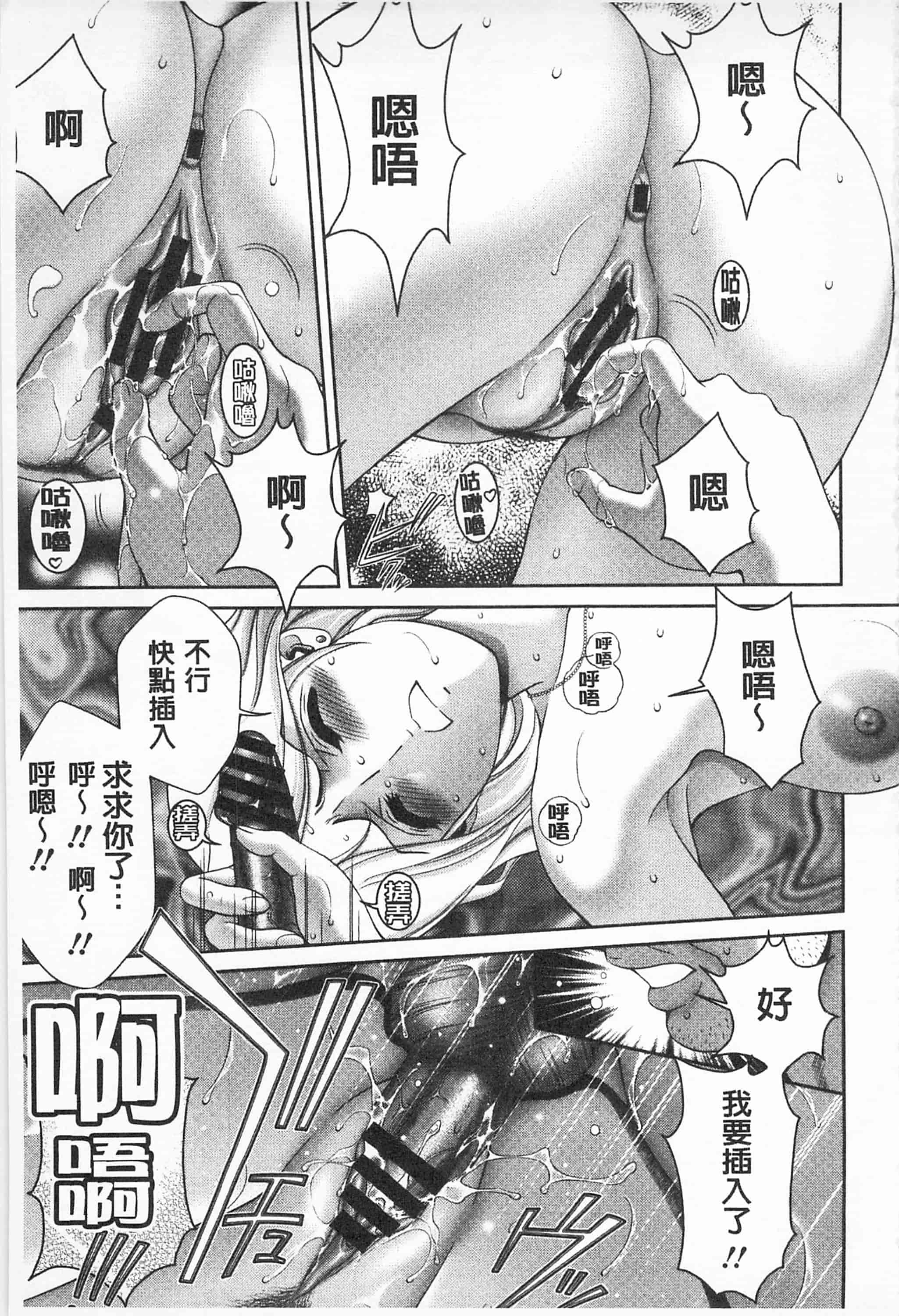 汉化版-[朝倉満] 桃エロびっち_第4集