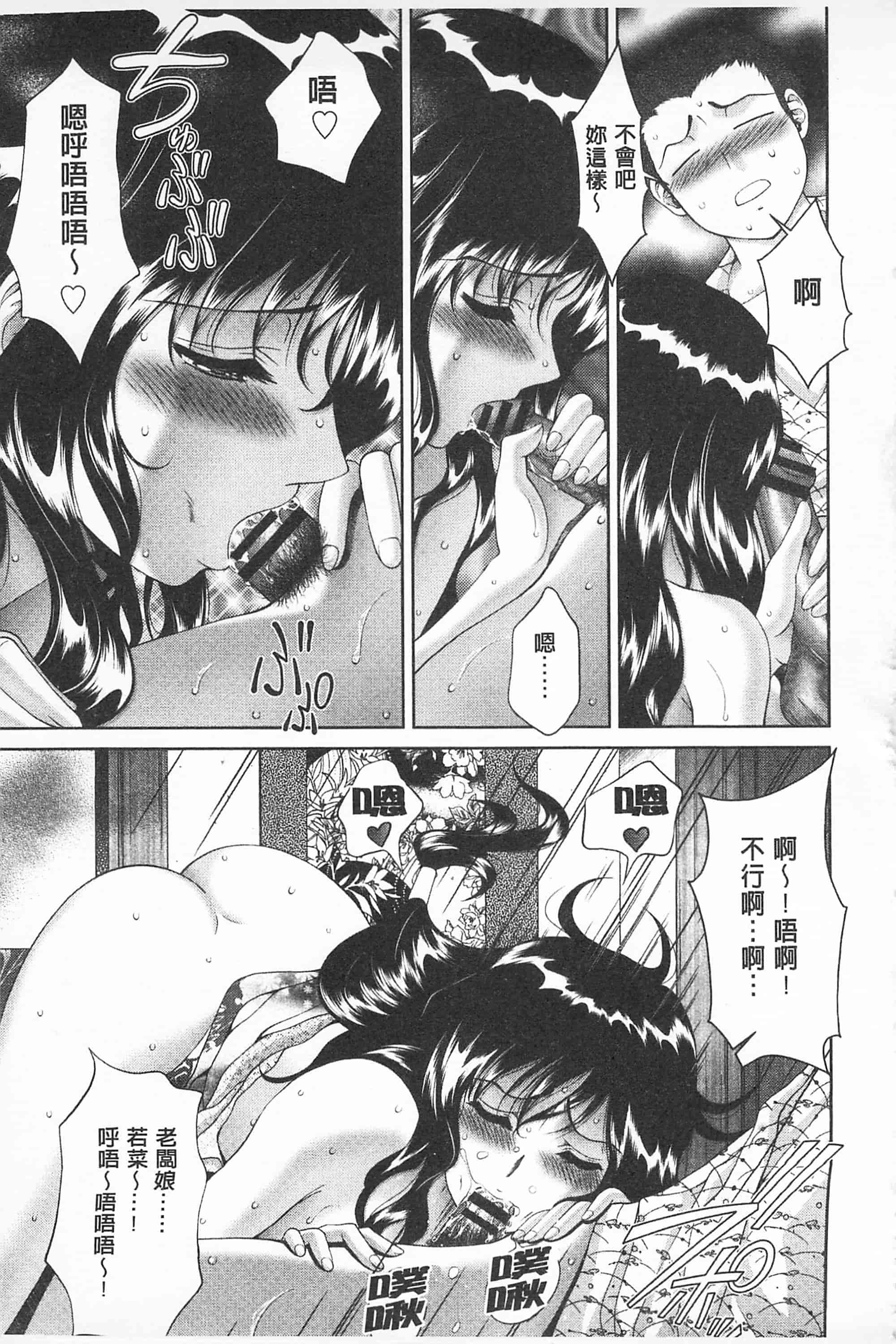 汉化版-[朝倉満] 桃エロびっち_第1集
