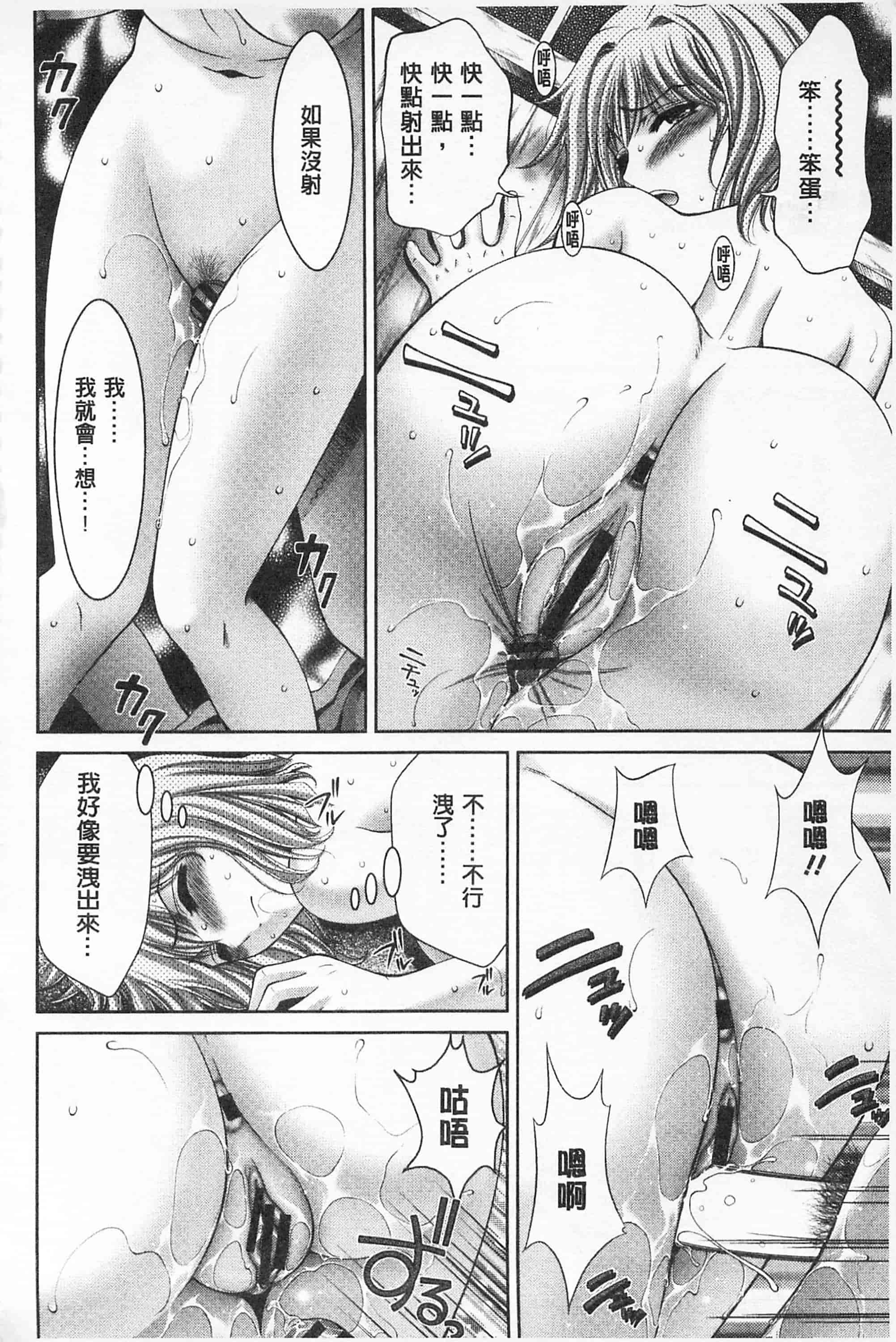 汉化版-[朝倉満] 桃エロびっち_第5集