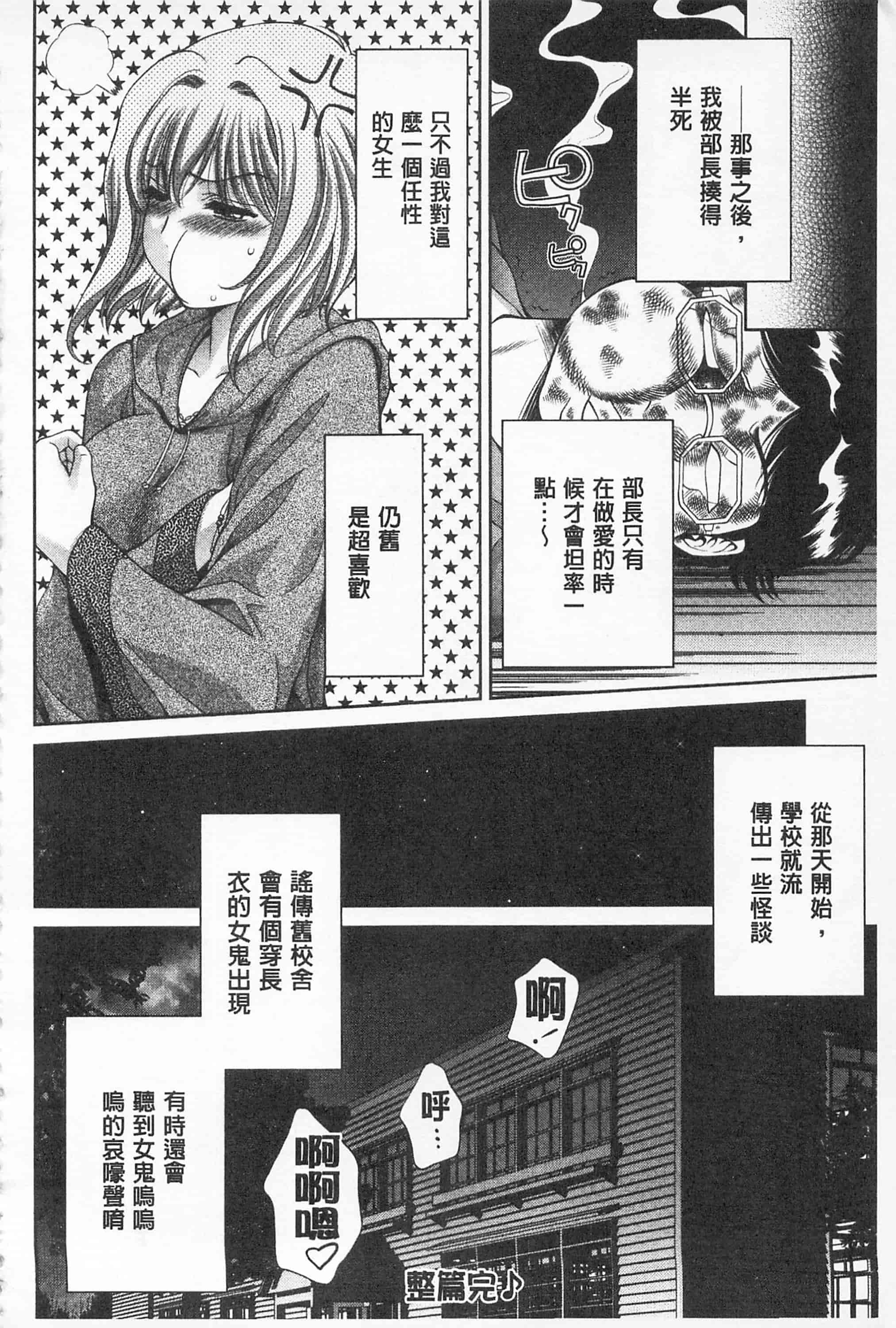 汉化版-[朝倉満] 桃エロびっち_第5集