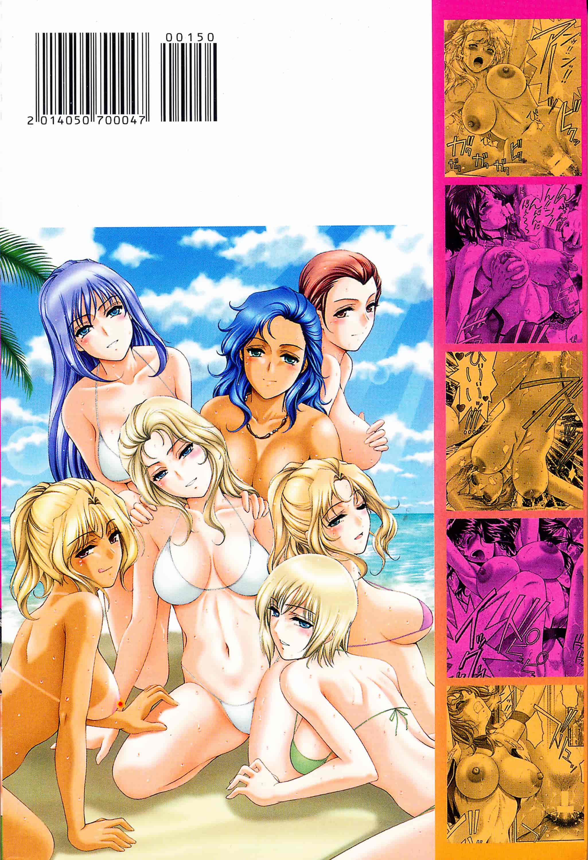 汉化版-[朝倉満] 桃エロびっち_第5集