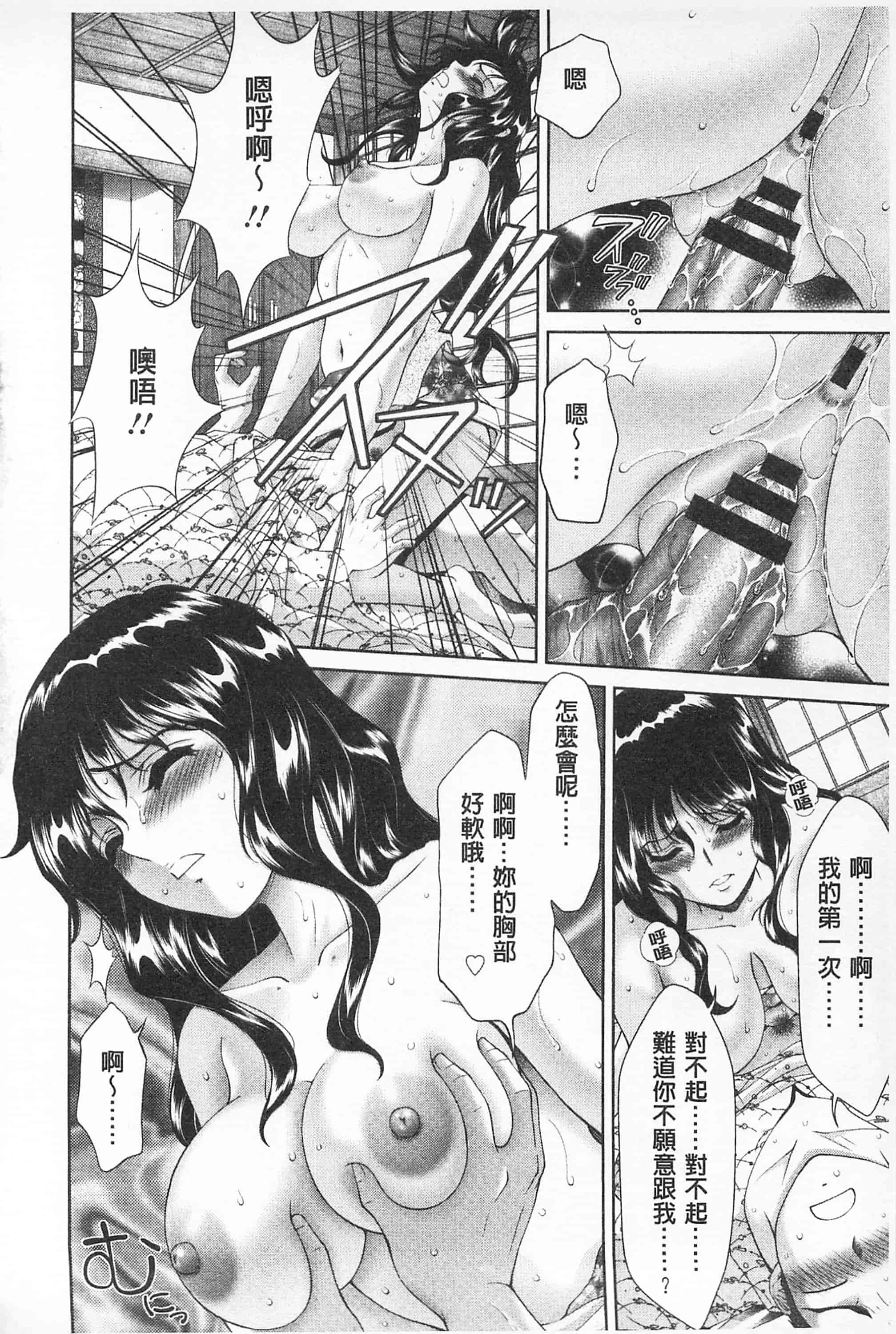 汉化版-[朝倉満] 桃エロびっち_第1集