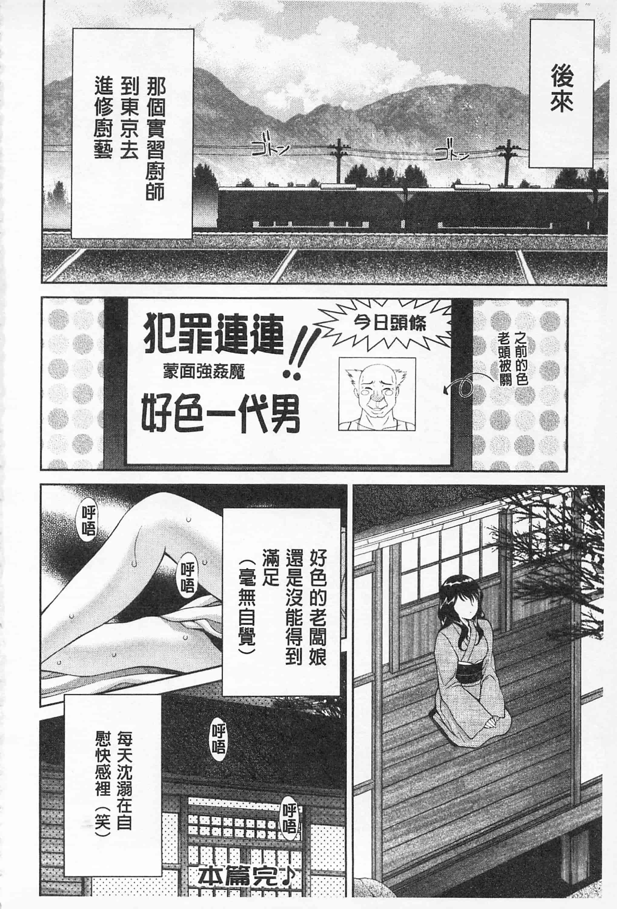 汉化版-[朝倉満] 桃エロびっち_第1集
