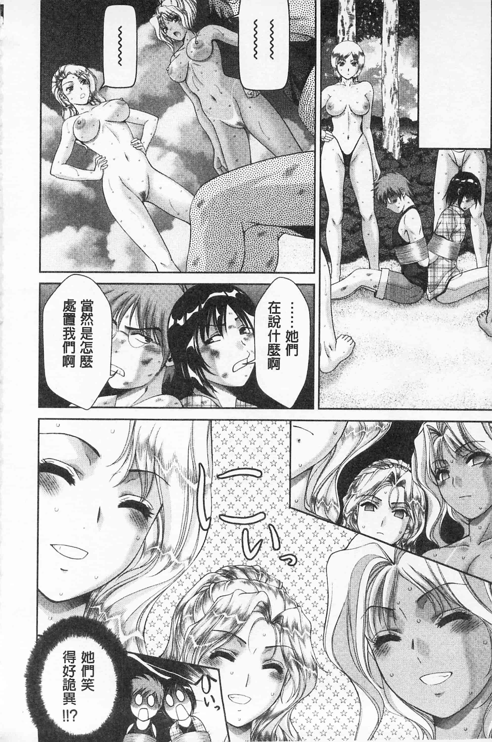 汉化版-[朝倉満] 桃エロびっち_第1集