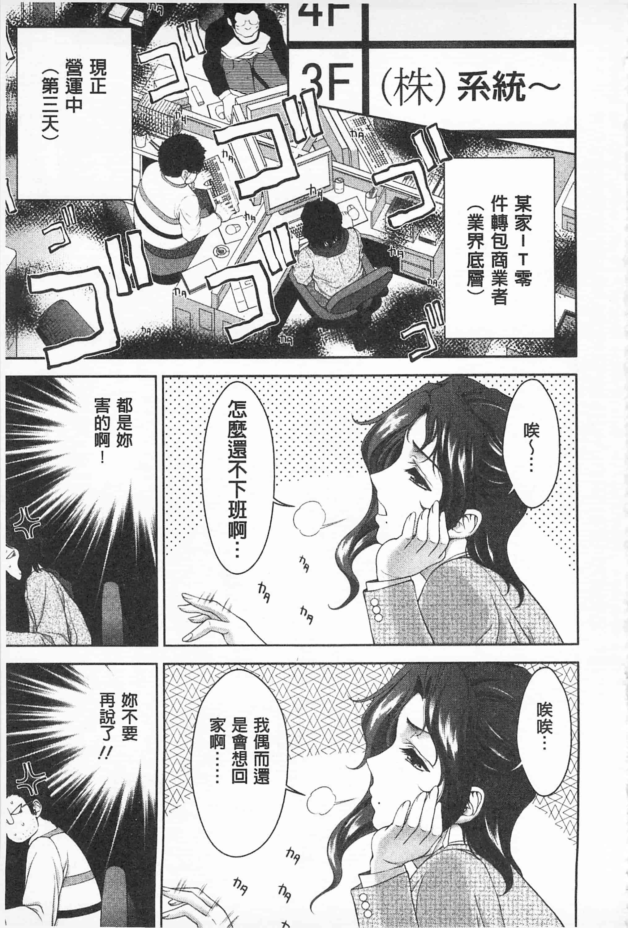 汉化版-[朝倉満] 桃エロびっち_第2集