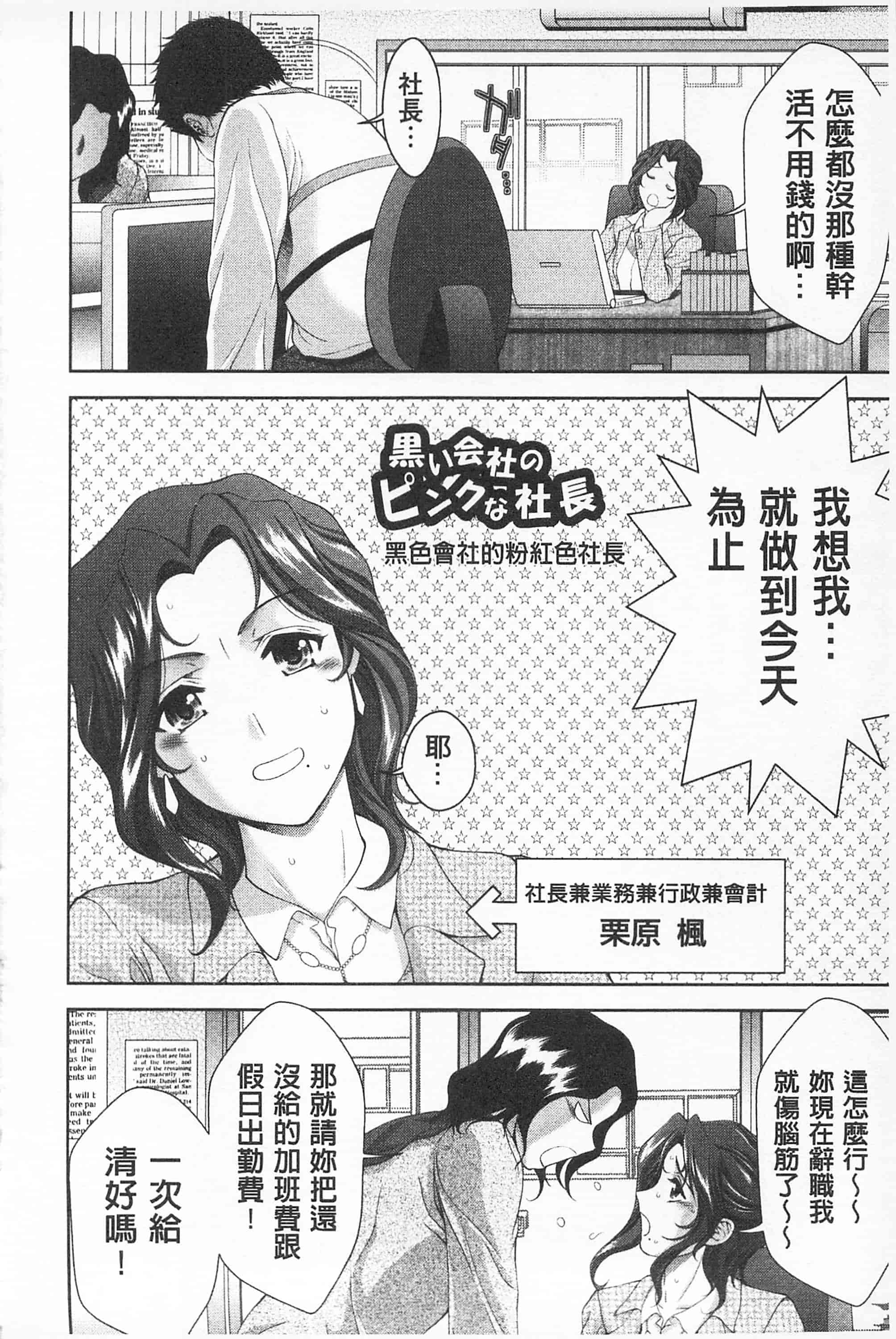 汉化版-[朝倉満] 桃エロびっち_第2集