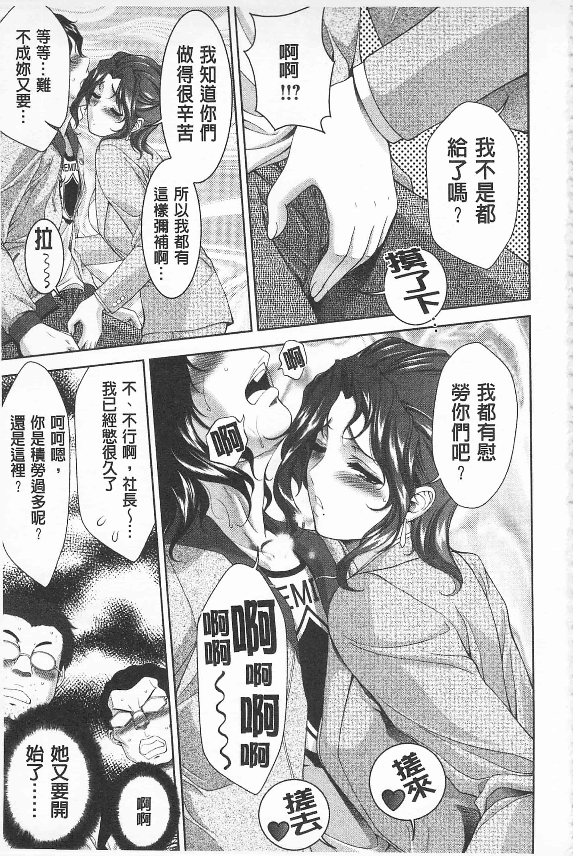 汉化版-[朝倉満] 桃エロびっち_第2集
