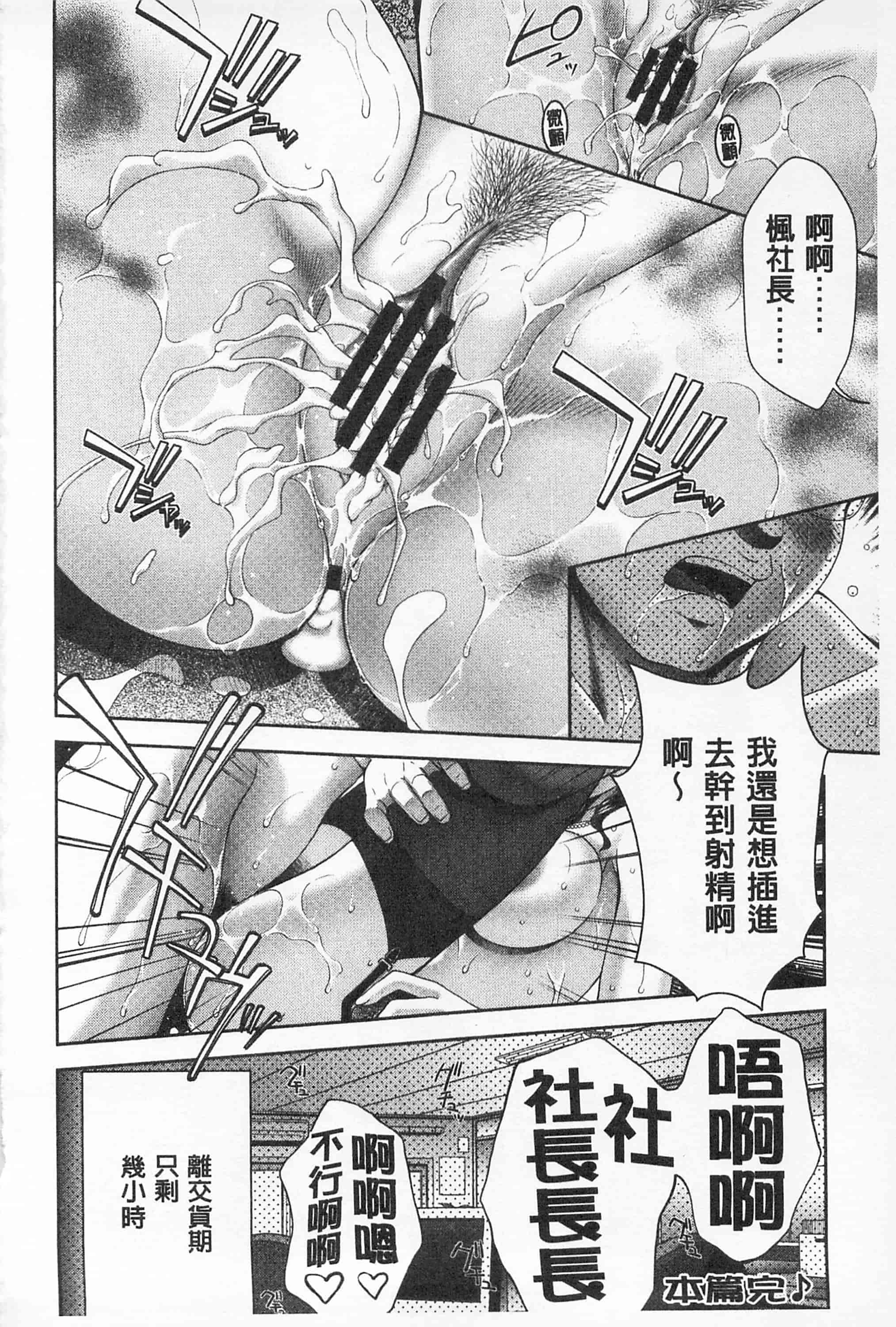 汉化版-[朝倉満] 桃エロびっち_第2集