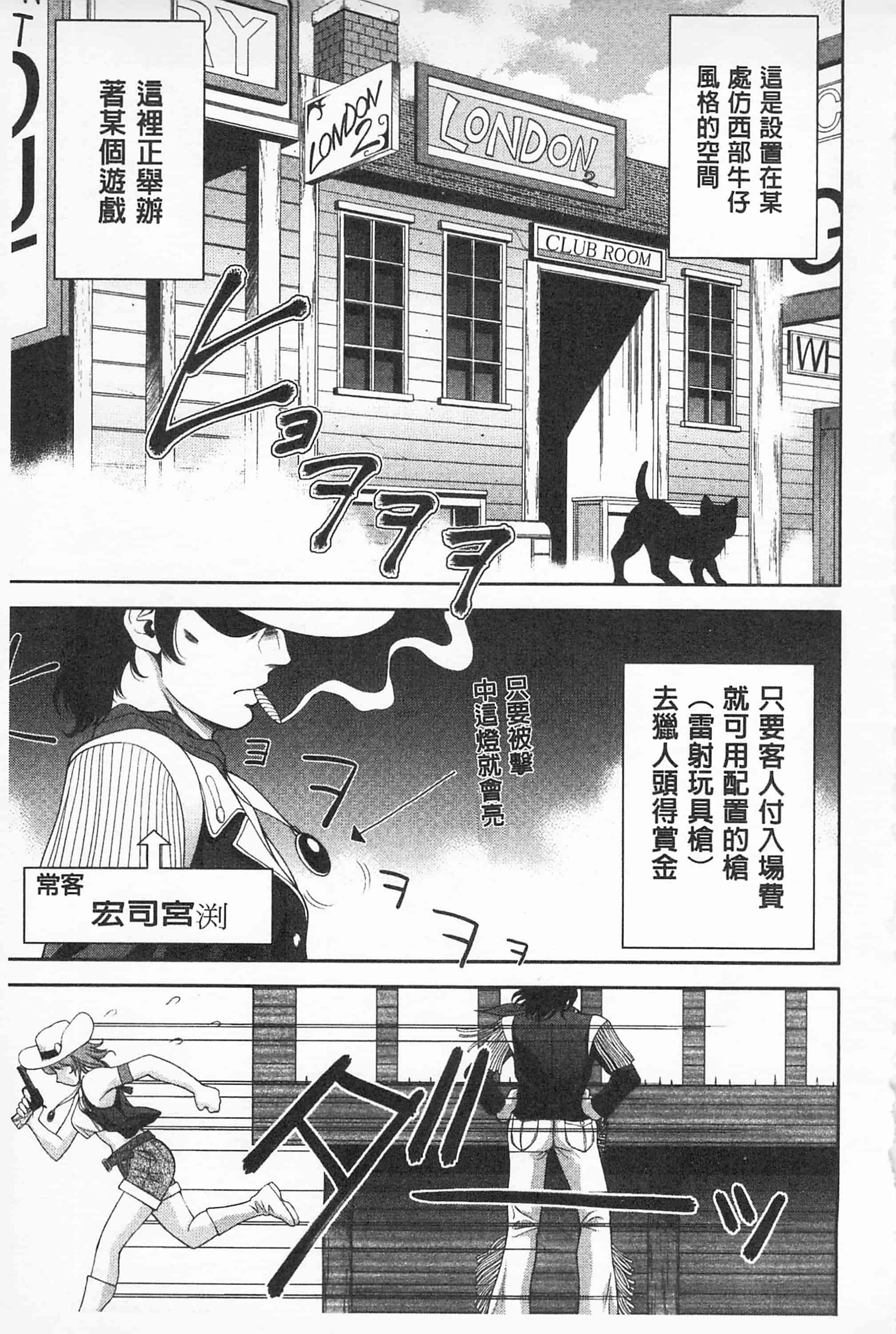 汉化版-[朝倉満] 桃エロびっち_第2集