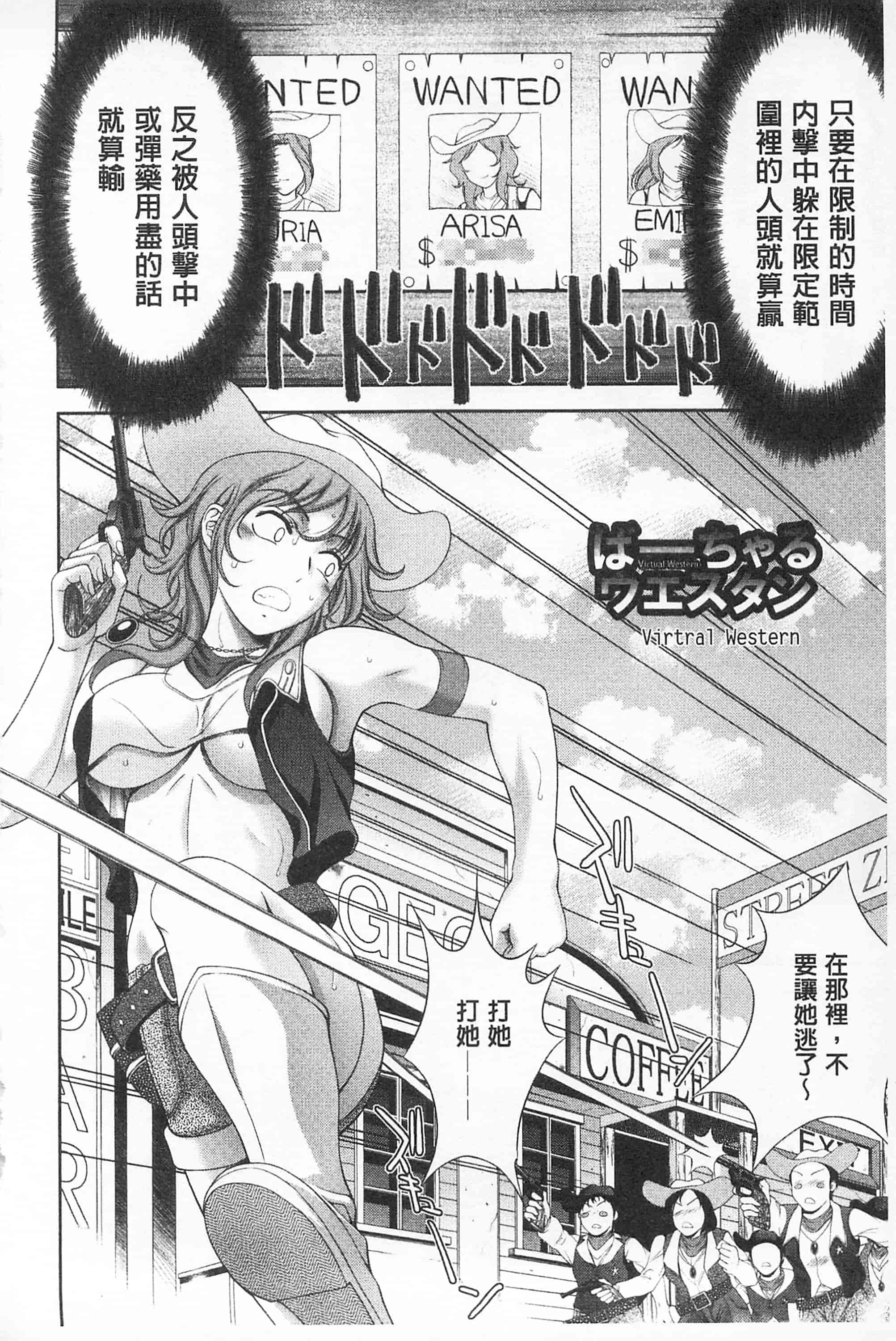 汉化版-[朝倉満] 桃エロびっち_第2集